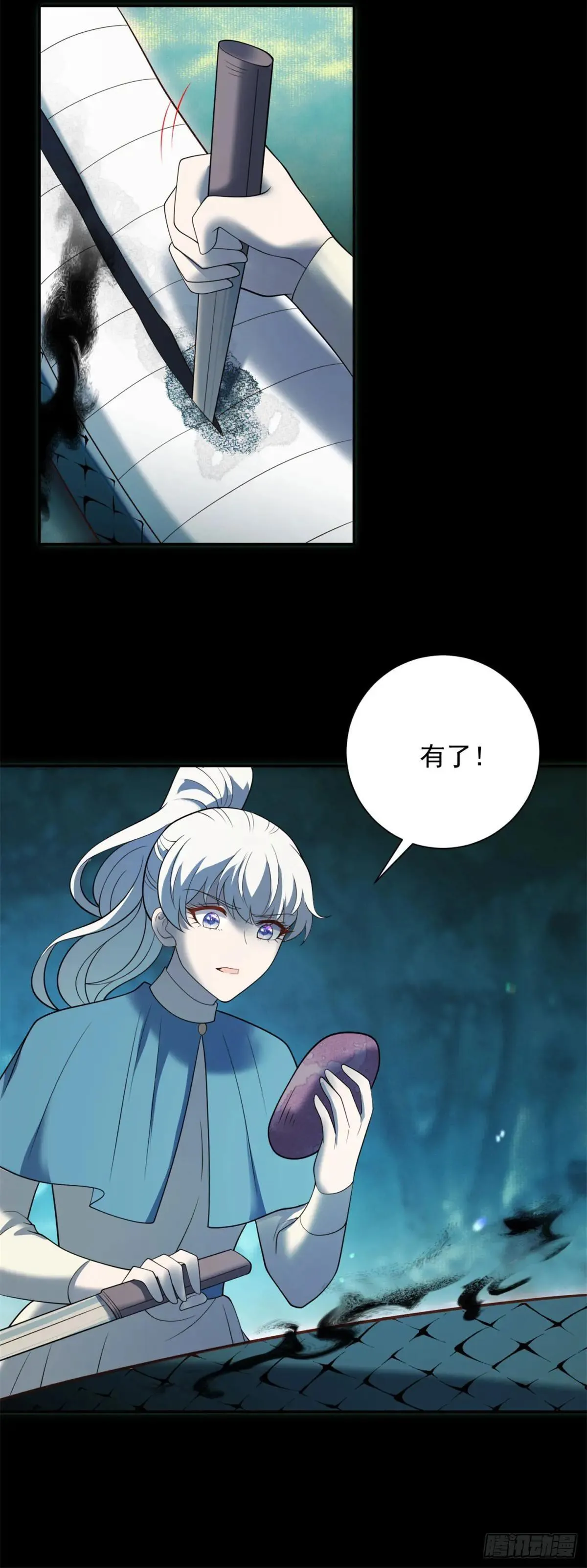 第63话 地图，指引她的方向 第22页