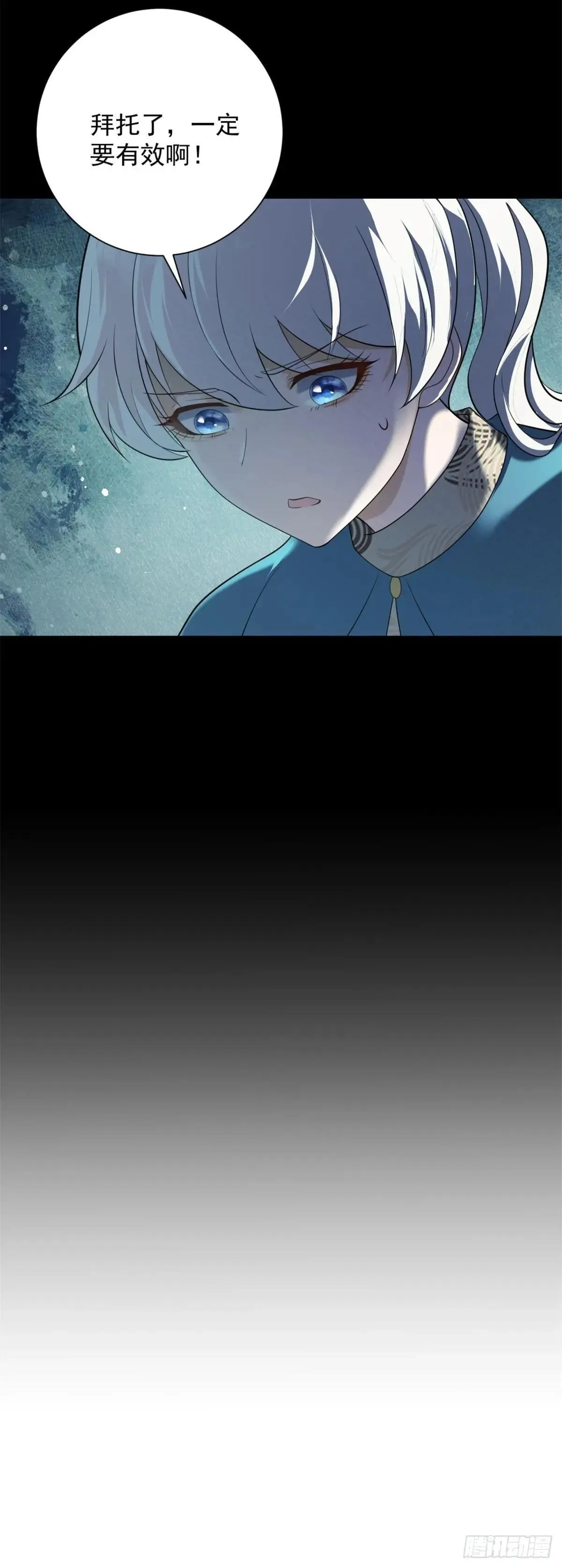 第63话 地图，指引她的方向 第24页