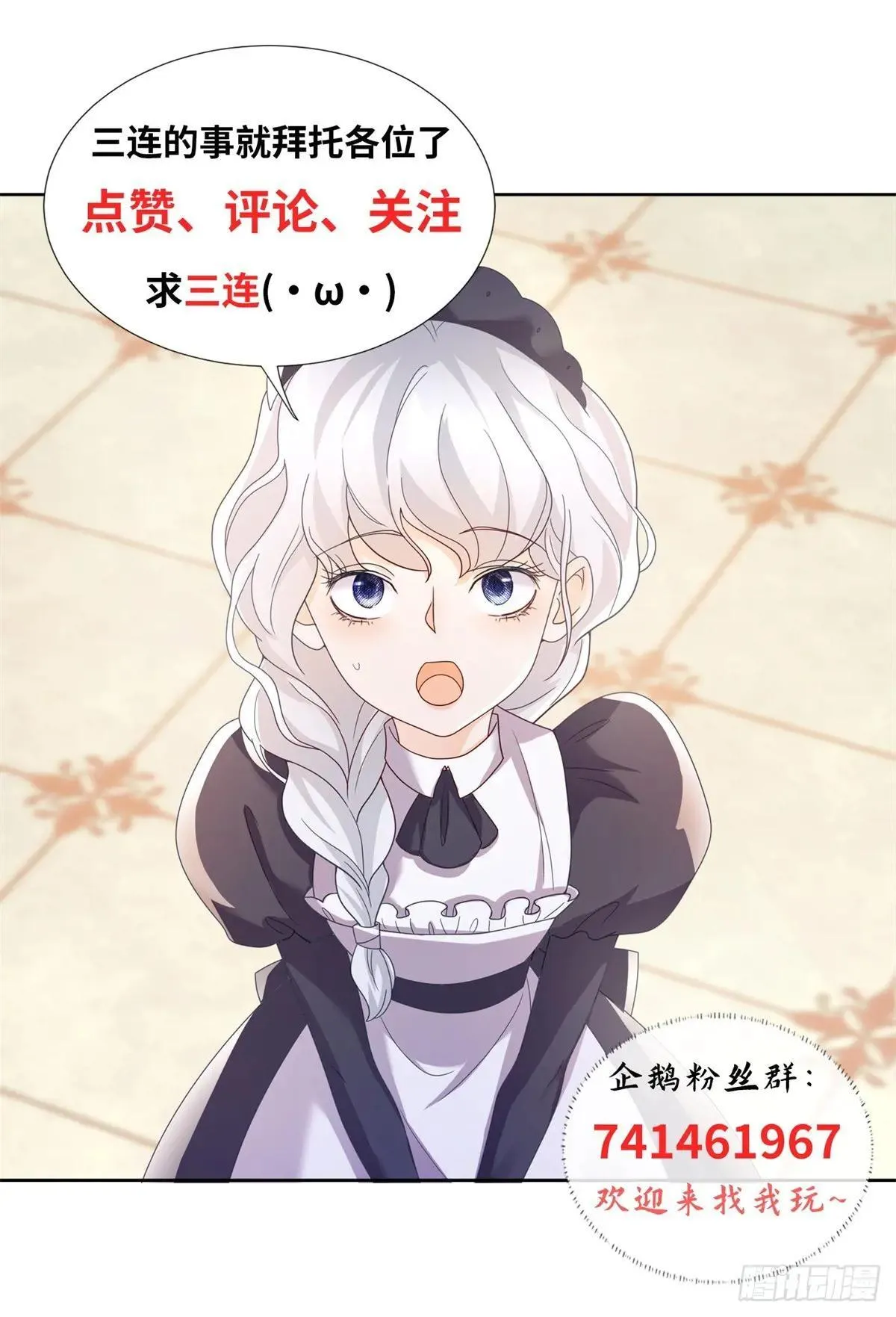 第63话 地图，指引她的方向 第25页