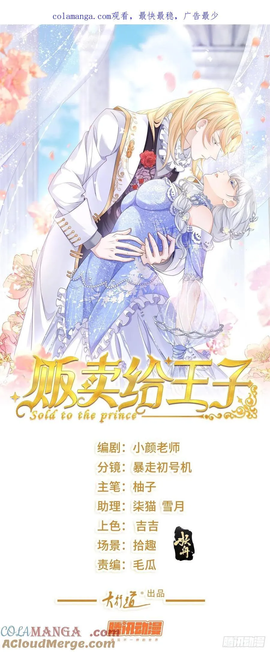 第65话 观察，她的强悍与坚强 第1页