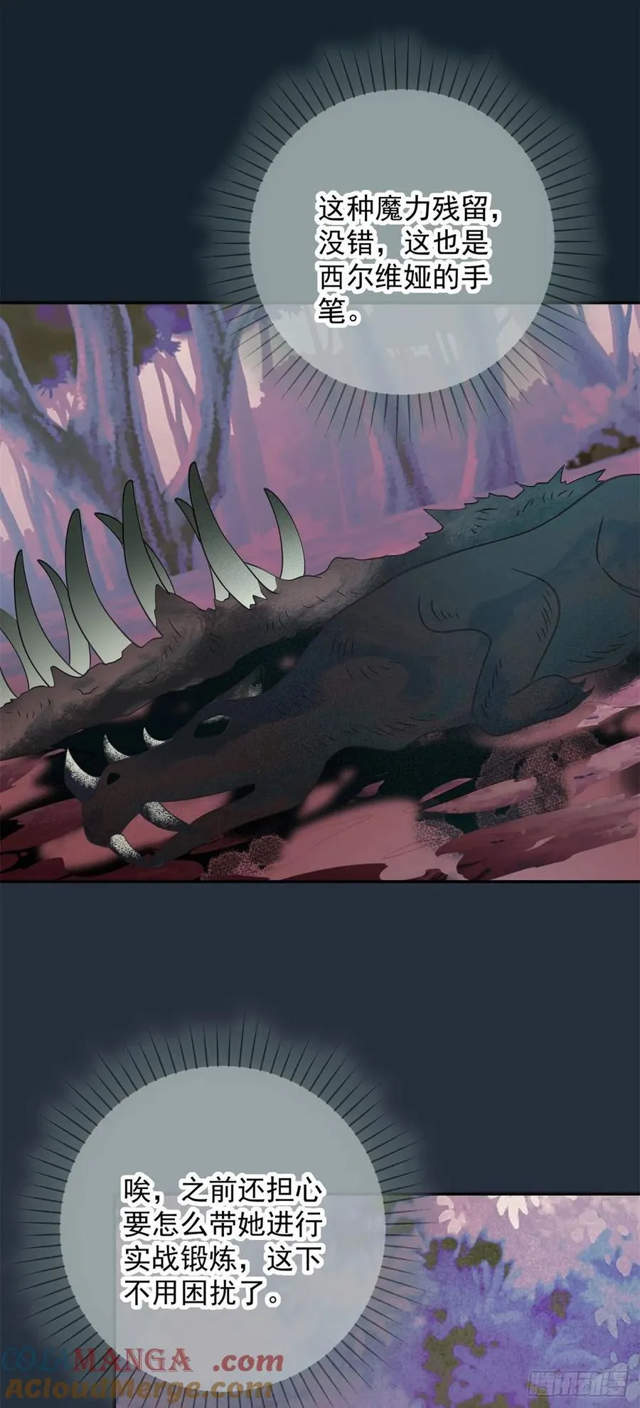 第65话 观察，她的强悍与坚强 第5页