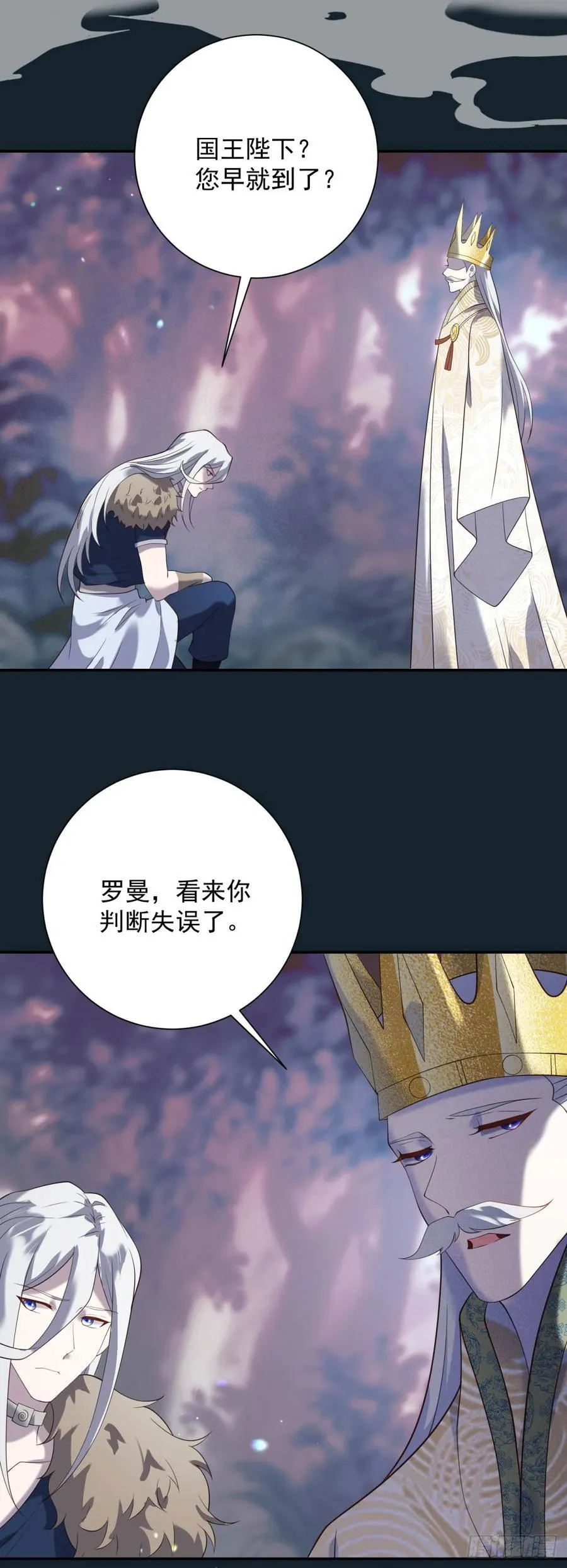 第65话 观察，她的强悍与坚强 第14页
