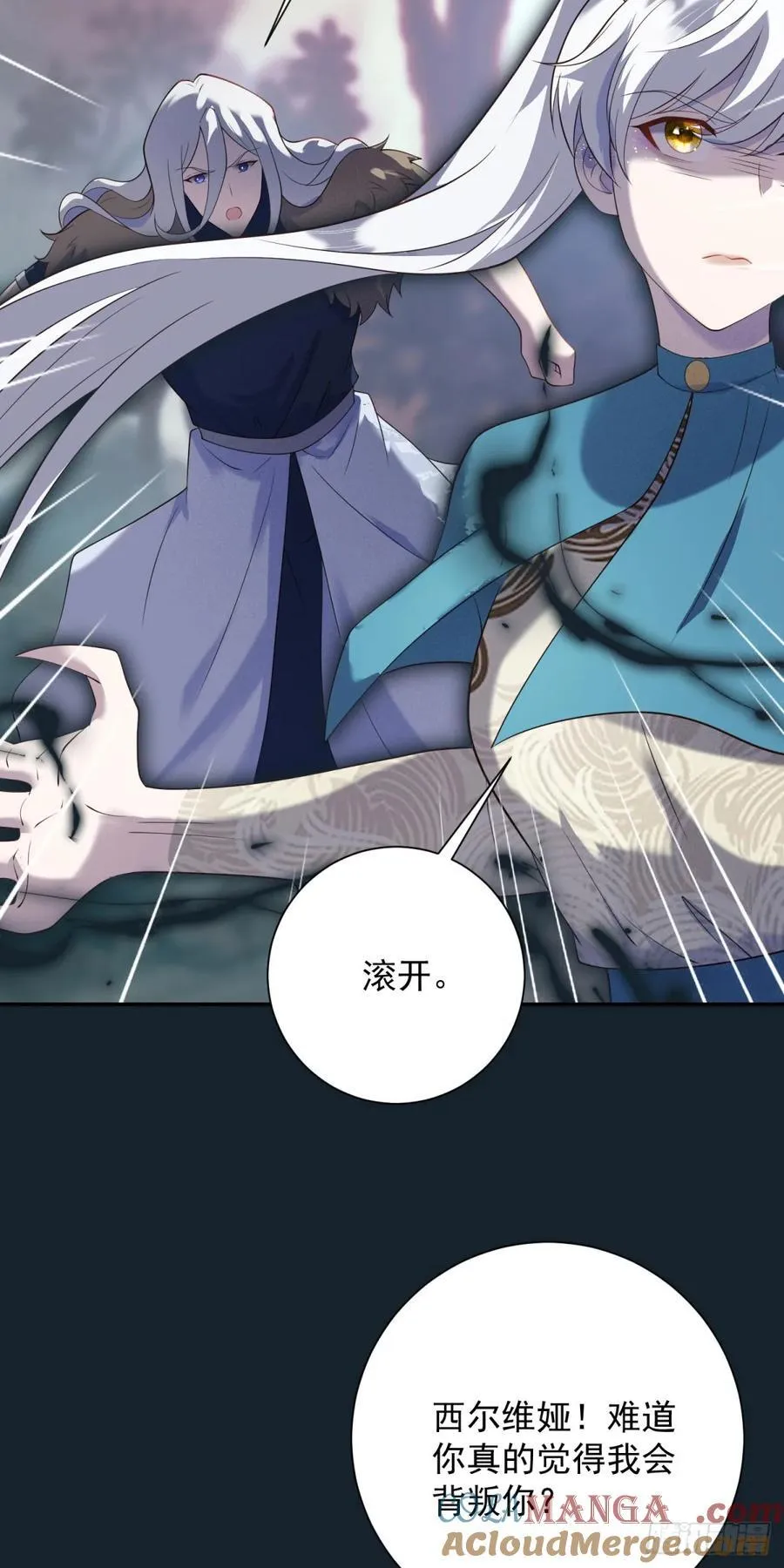 第65话 观察，她的强悍与坚强 第17页
