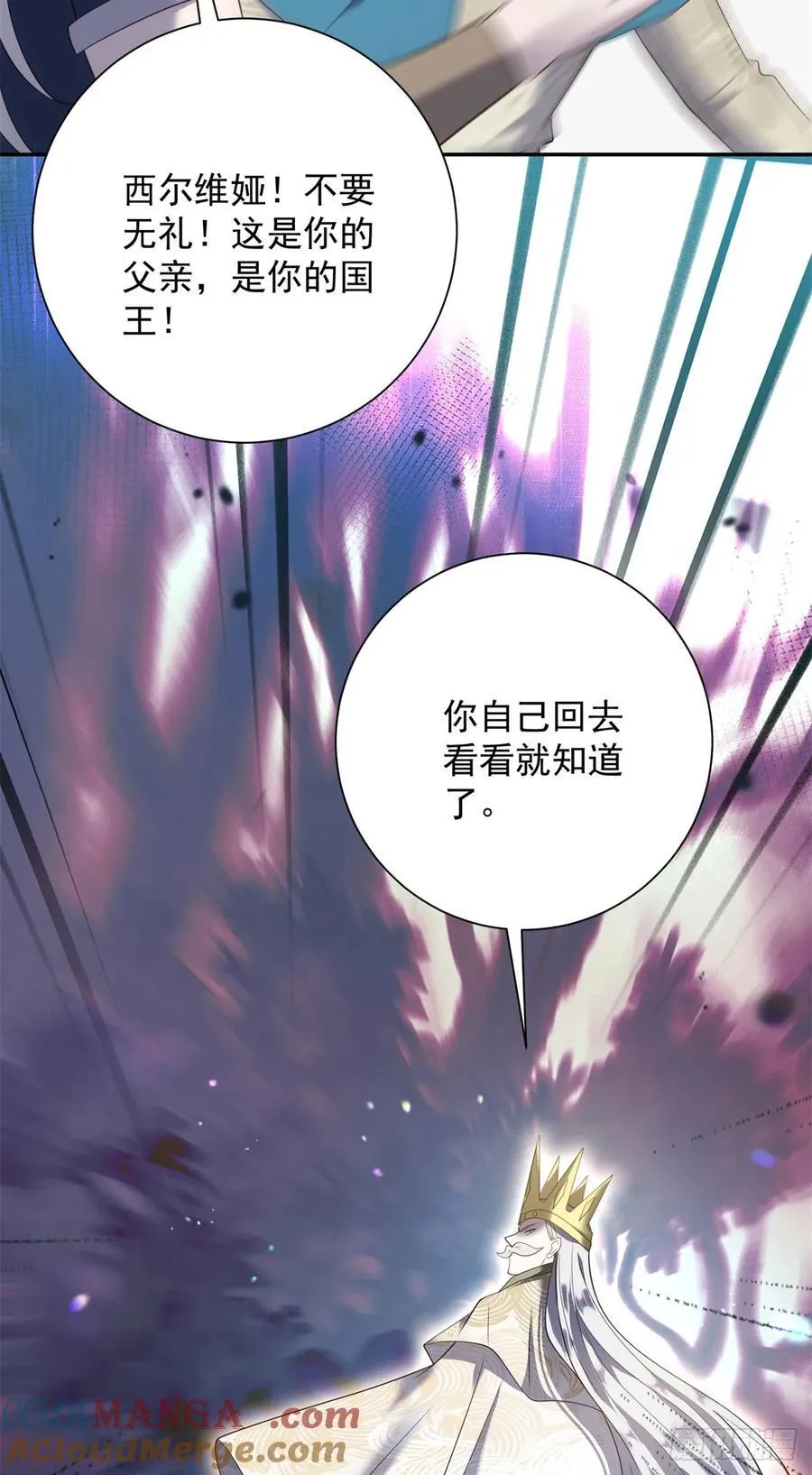 第65话 观察，她的强悍与坚强 第23页