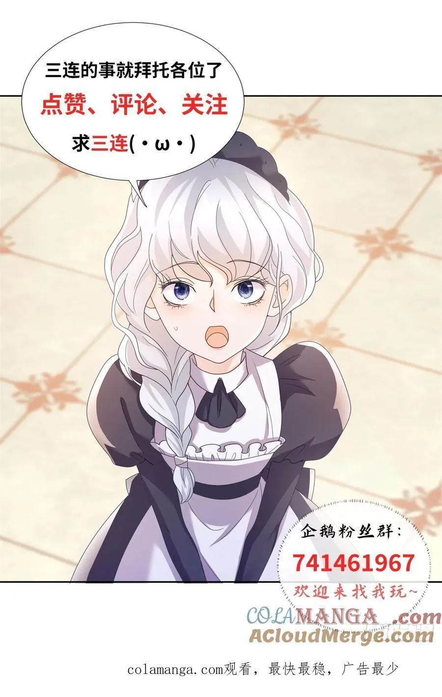 第65话 观察，她的强悍与坚强 第29页