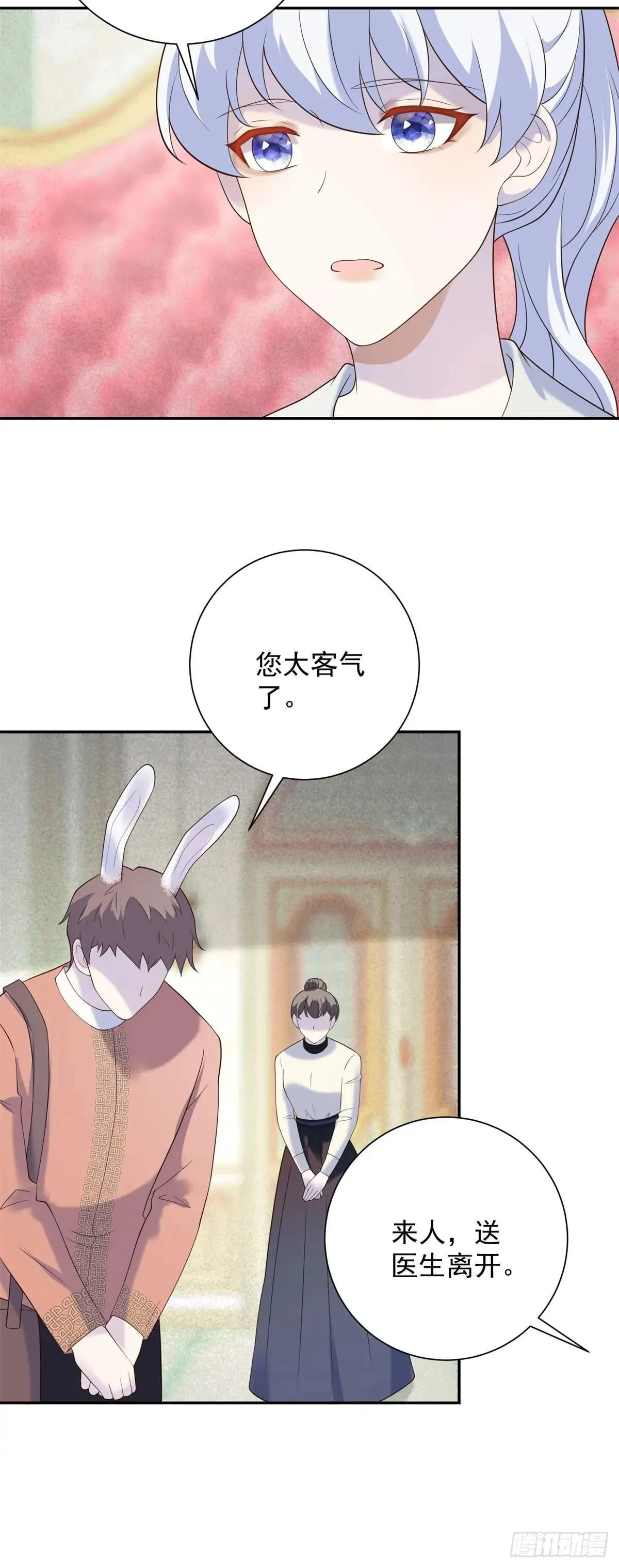 第66话 冷淡，与她的决心 第7页