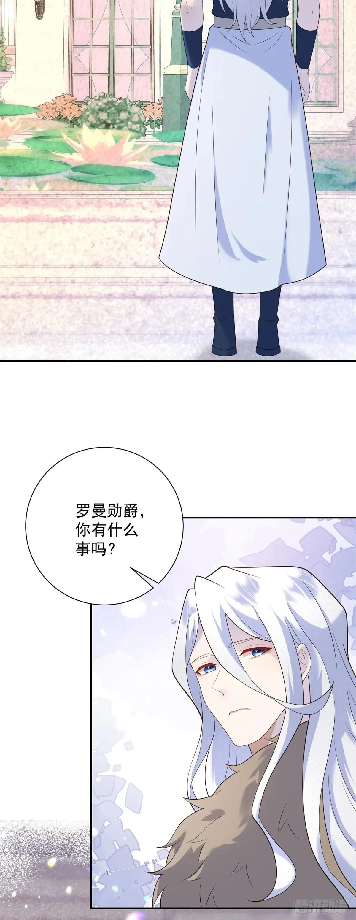 第66话 冷淡，与她的决心 第10页