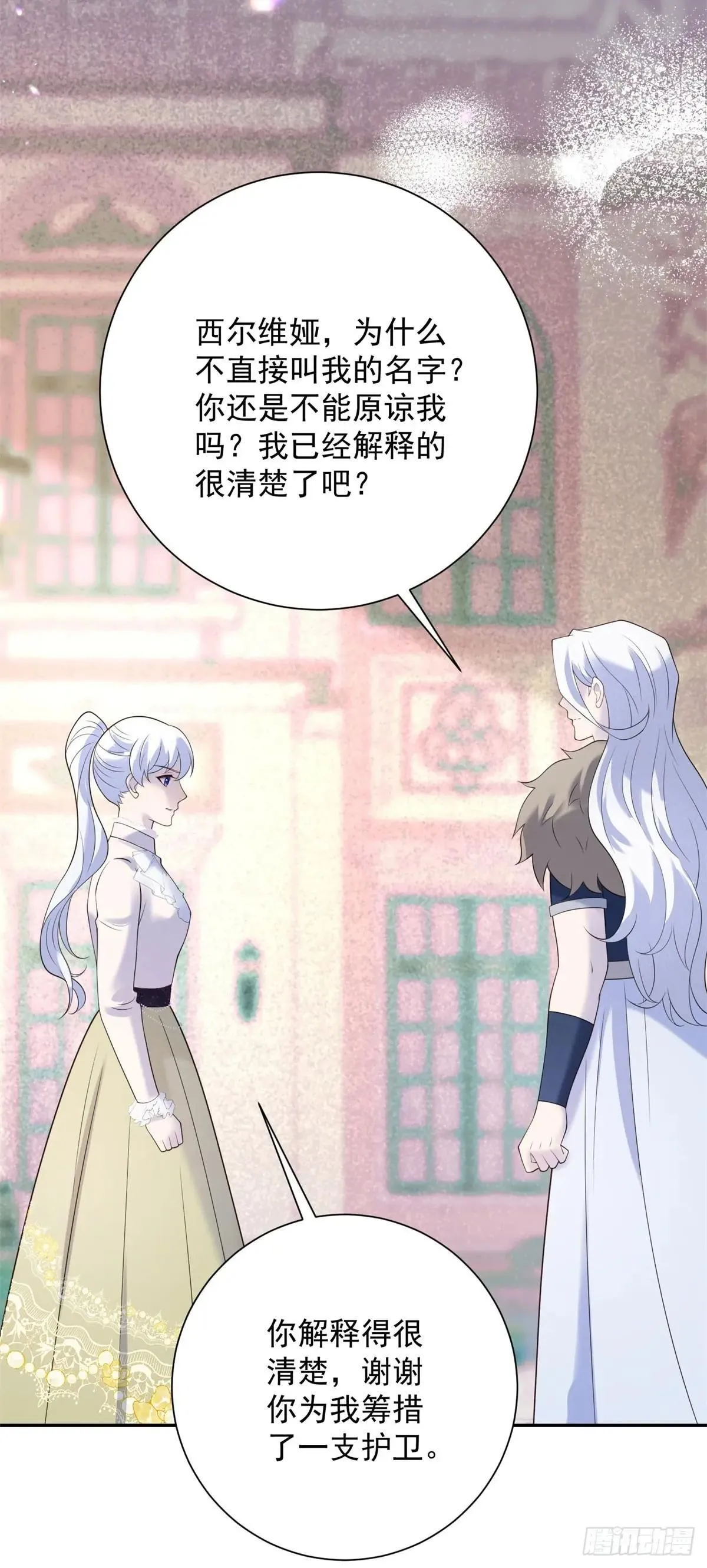 第66话 冷淡，与她的决心 第11页