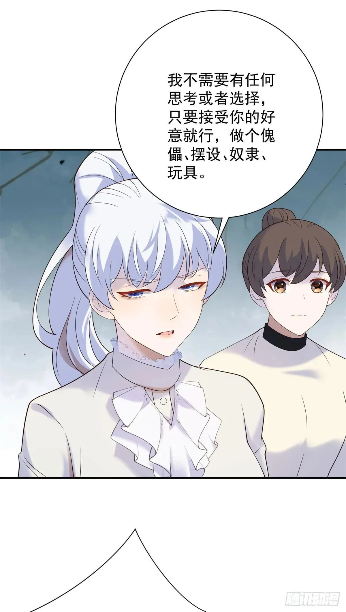 第66话 冷淡，与她的决心 第14页