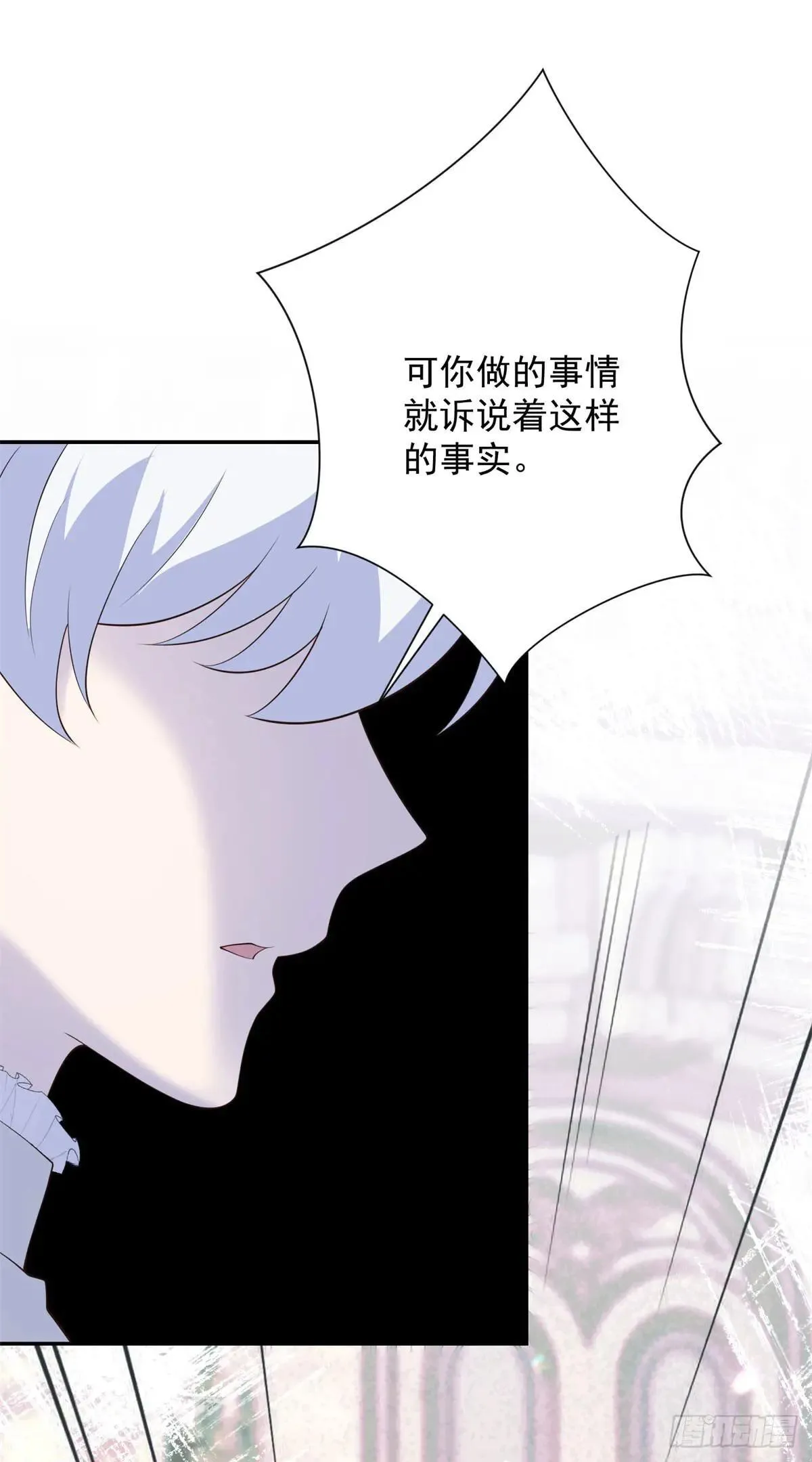 第66话 冷淡，与她的决心 第16页