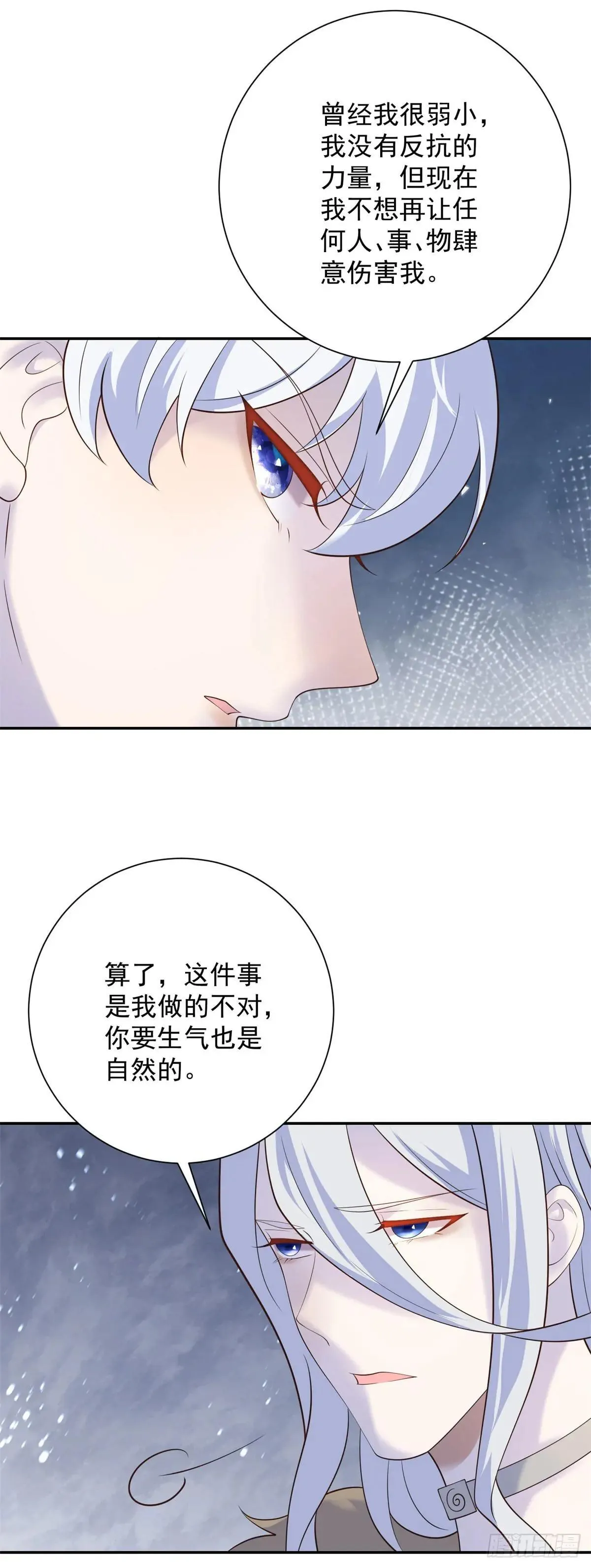 第66话 冷淡，与她的决心 第18页