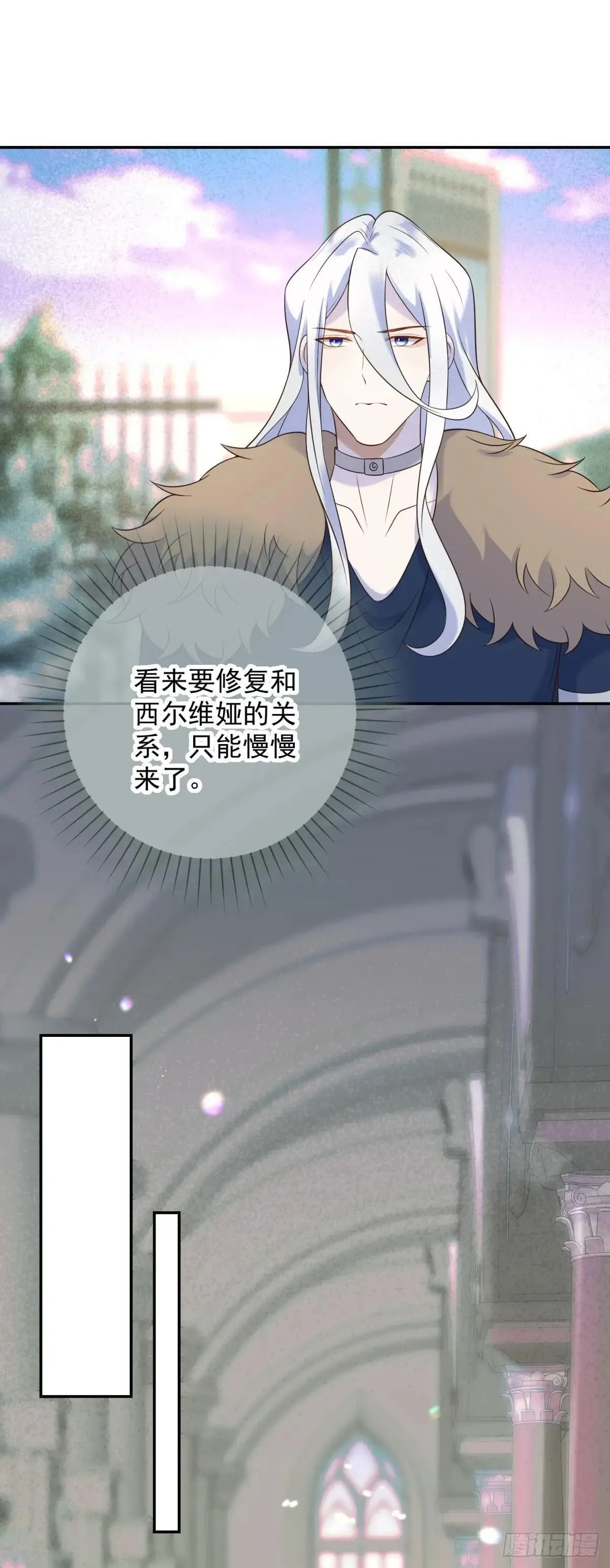 第66话 冷淡，与她的决心 第20页