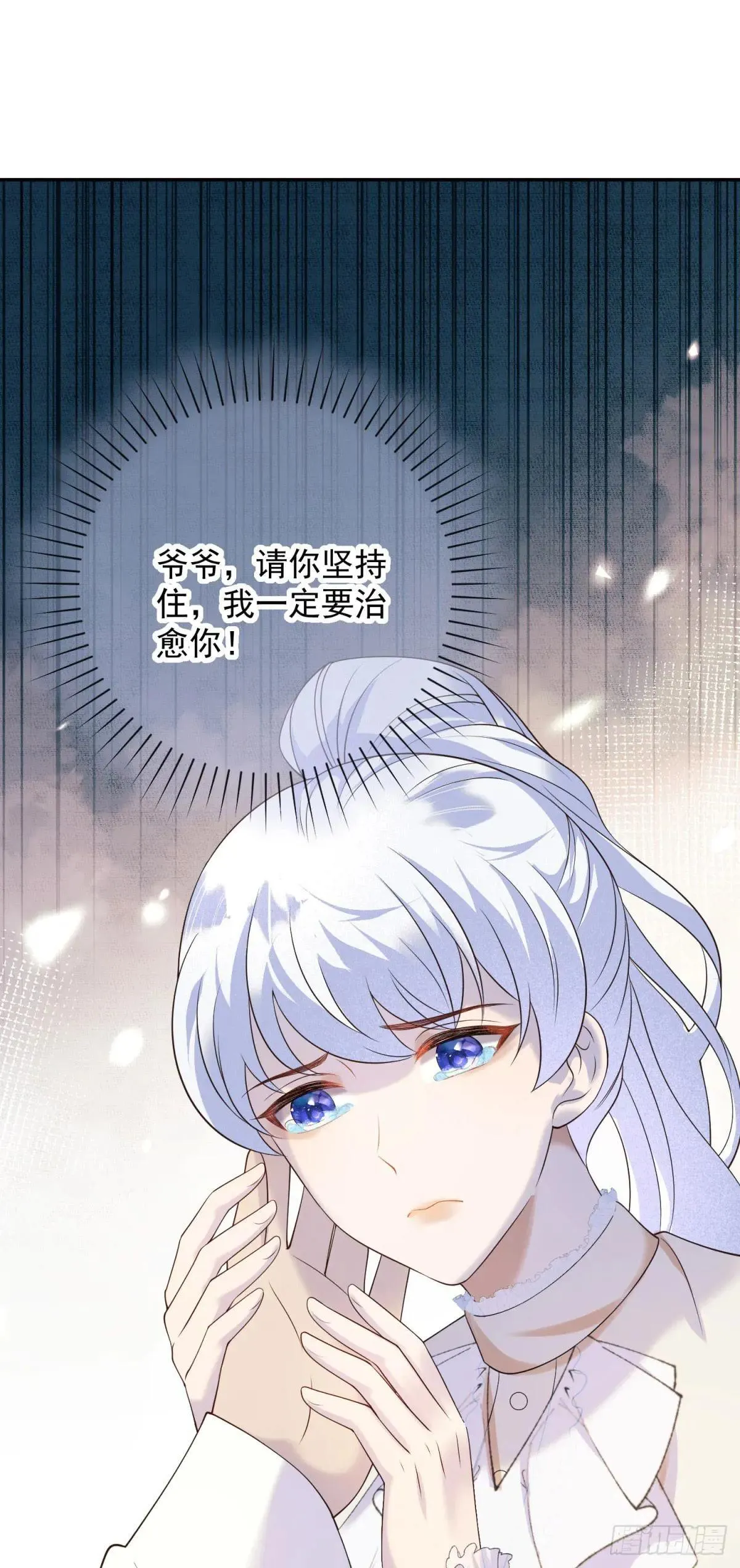 第66话 冷淡，与她的决心 第28页