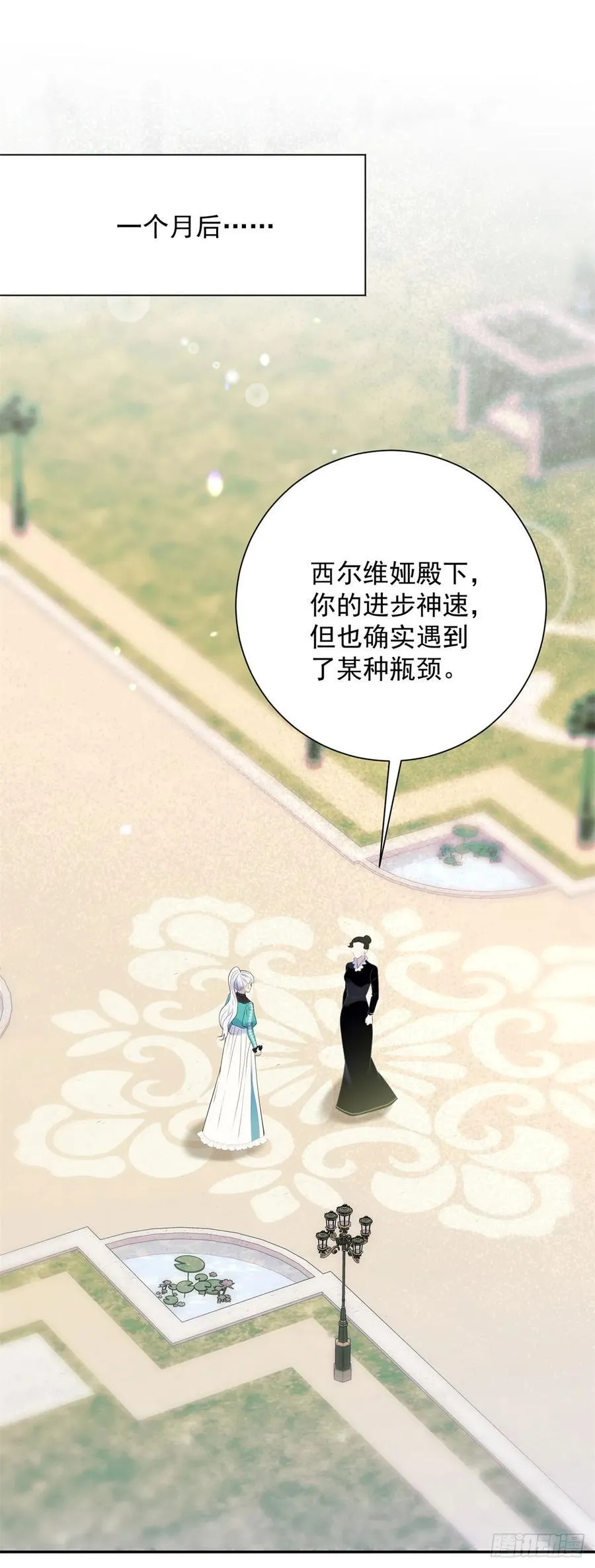 第67话 再见，是立场的对换 第2页