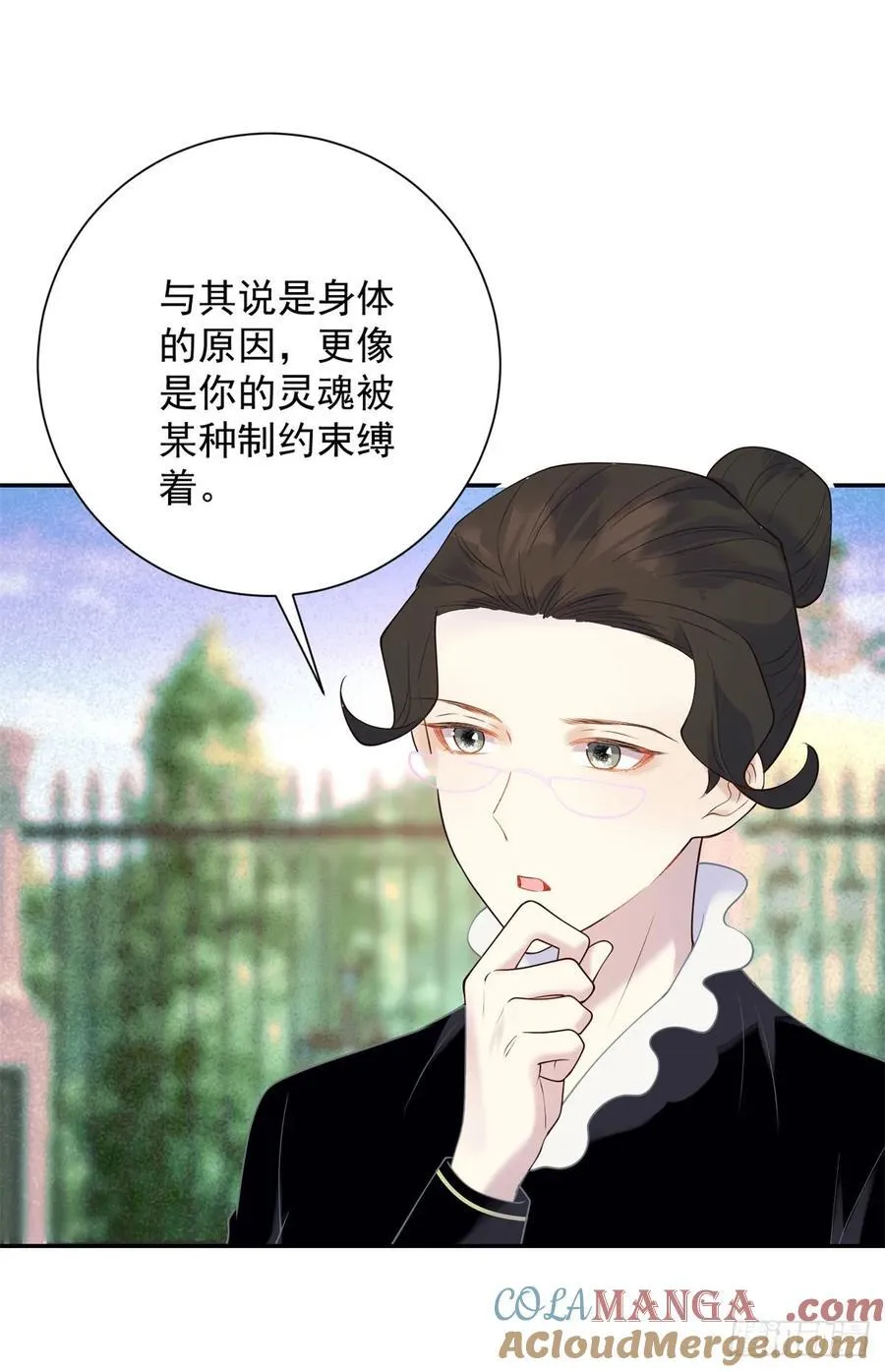 第67话 再见，是立场的对换 第3页