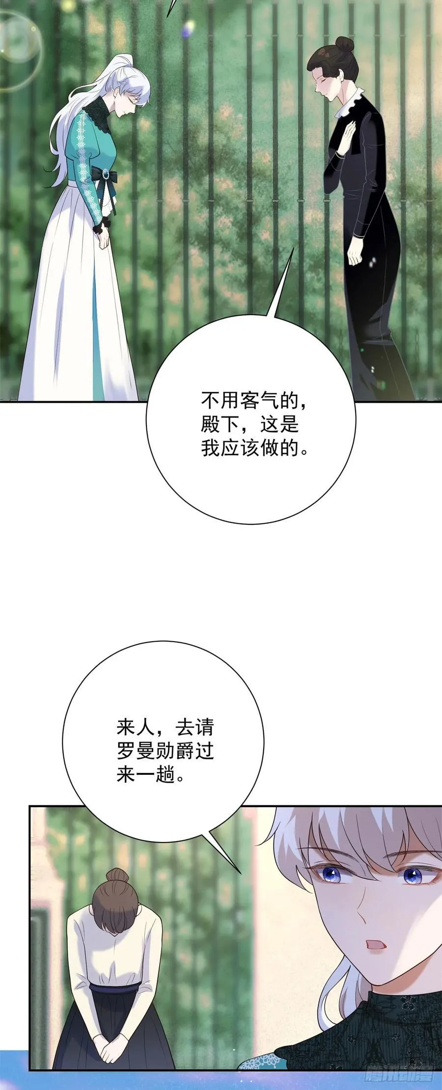 第67话 再见，是立场的对换 第6页