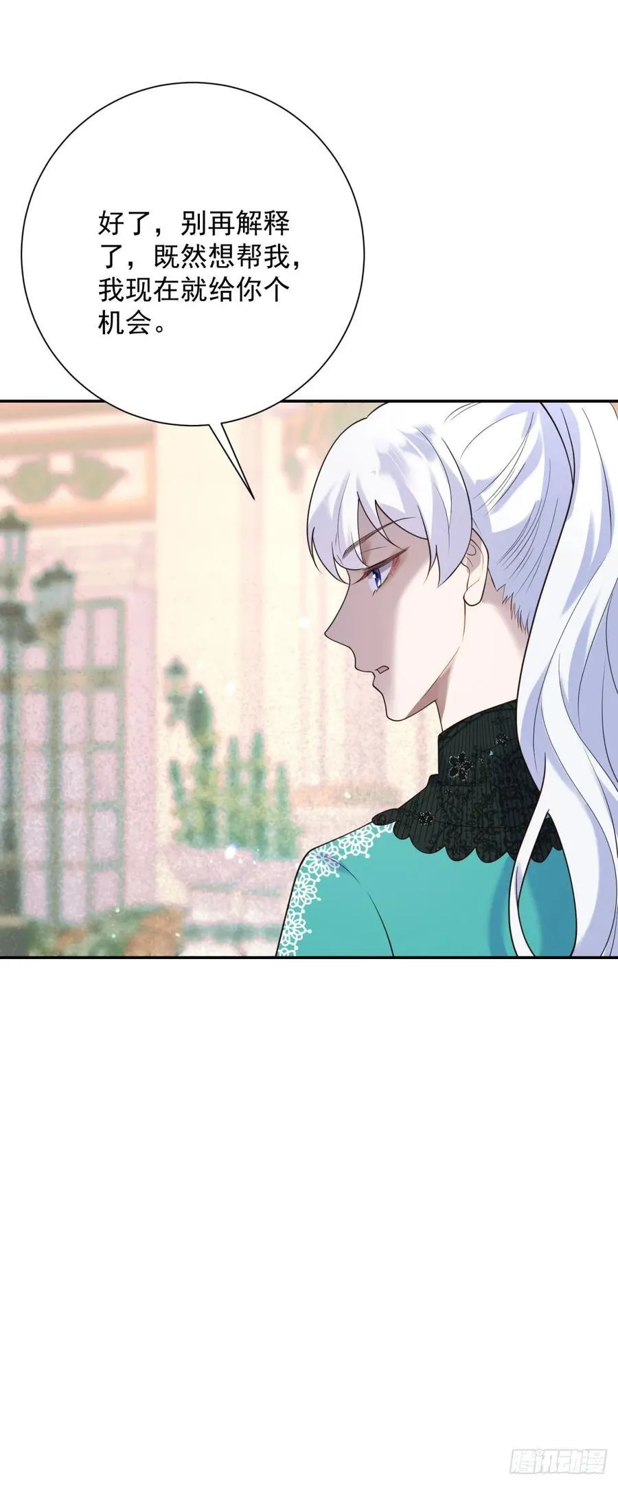 第67话 再见，是立场的对换 第10页