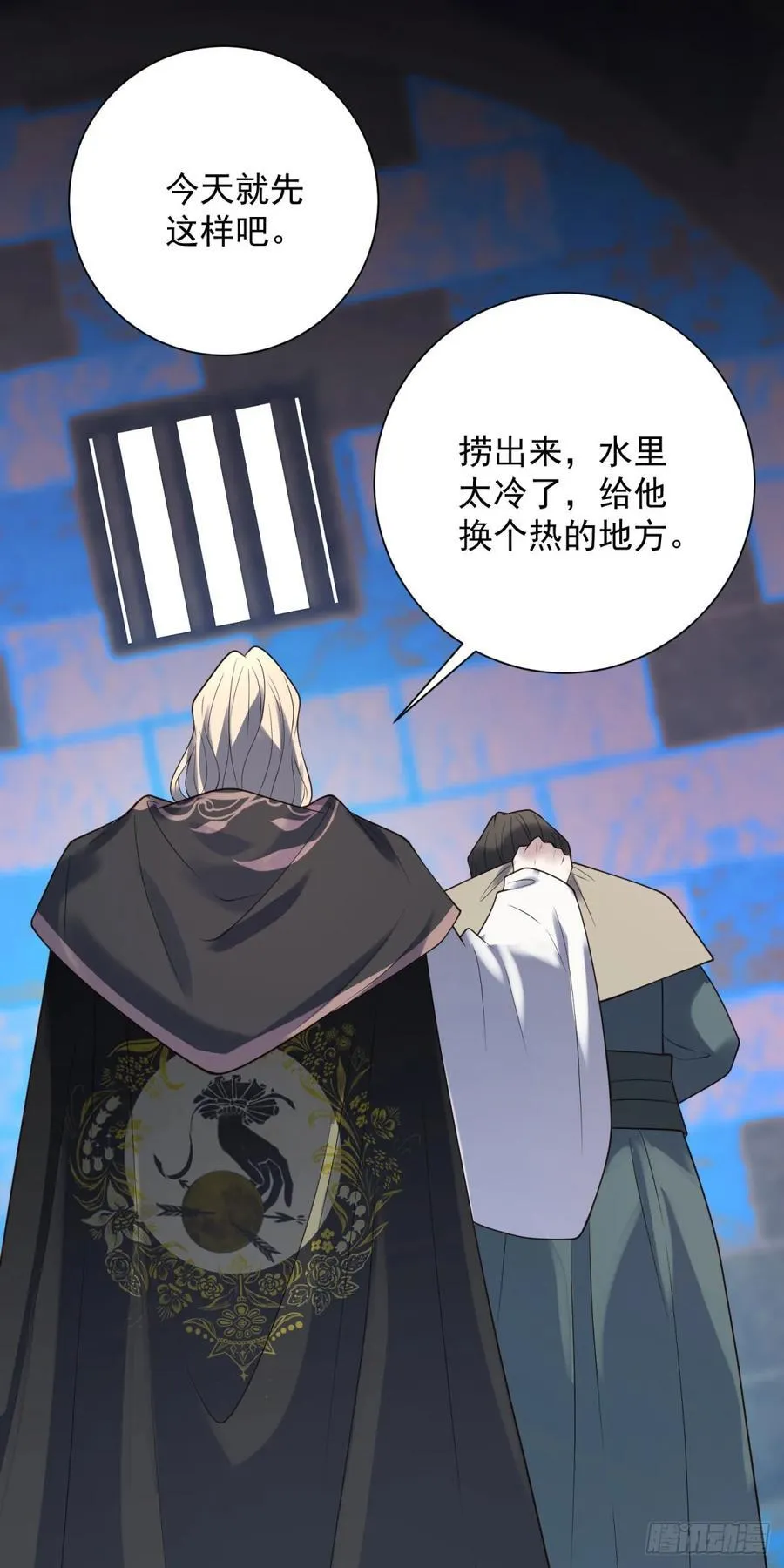 第67话 再见，是立场的对换 第14页