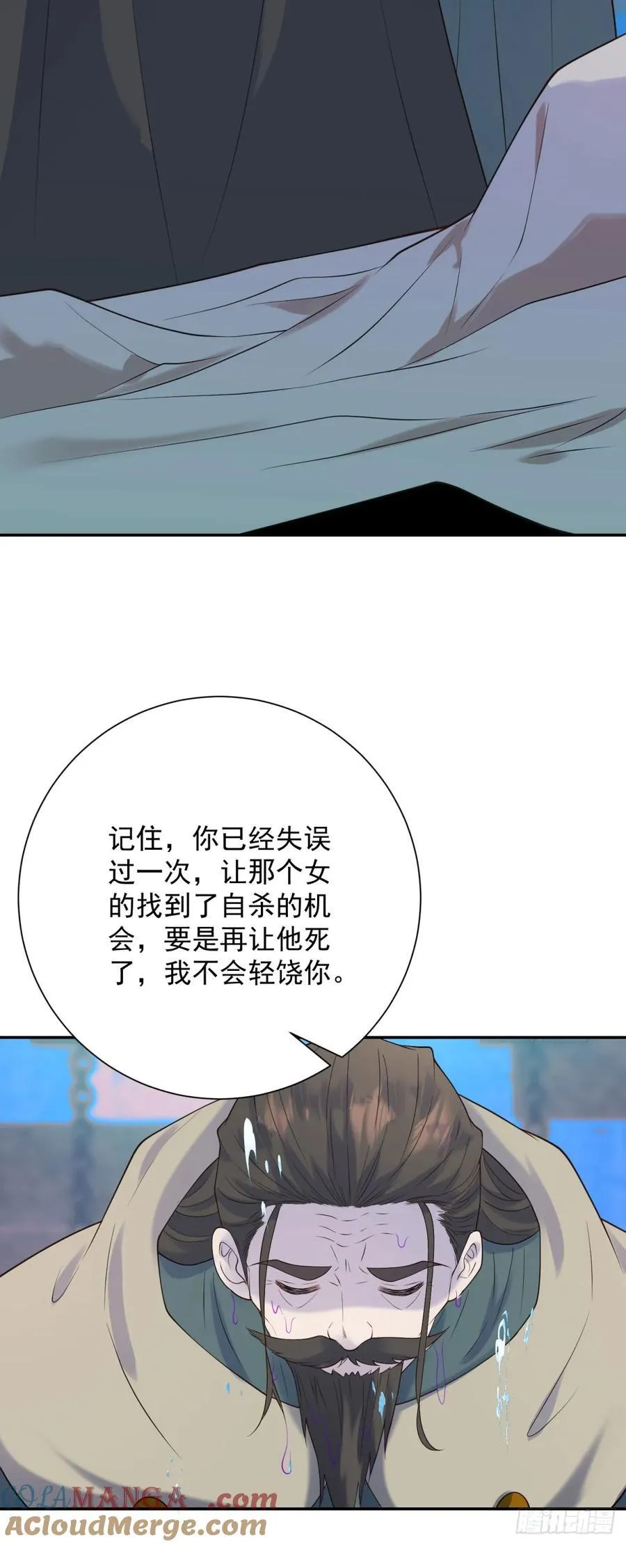 第67话 再见，是立场的对换 第15页