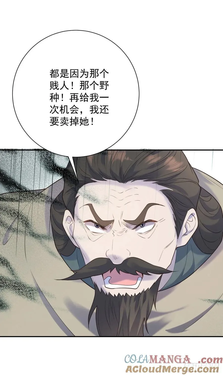 第67话 再见，是立场的对换 第17页