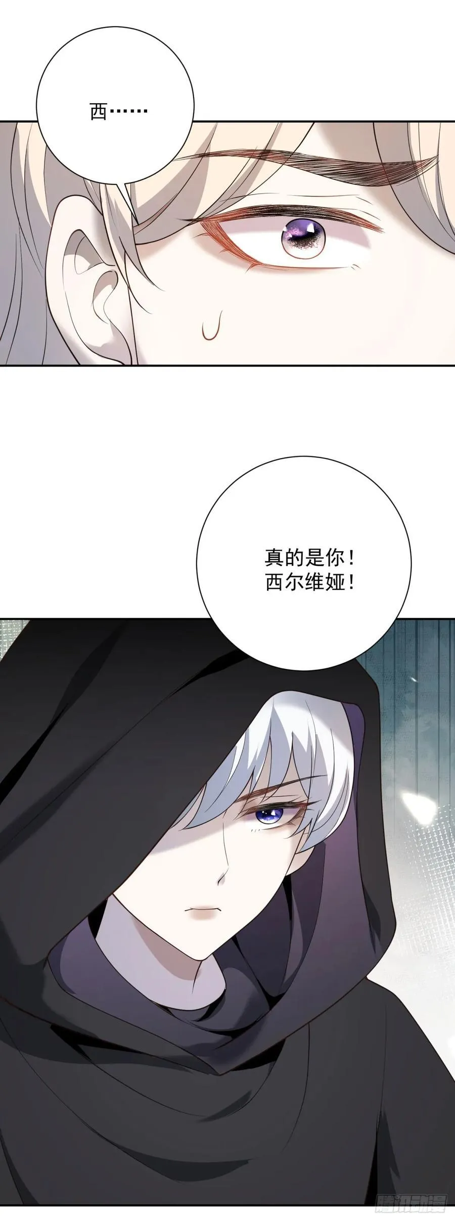 第67话 再见，是立场的对换 第26页