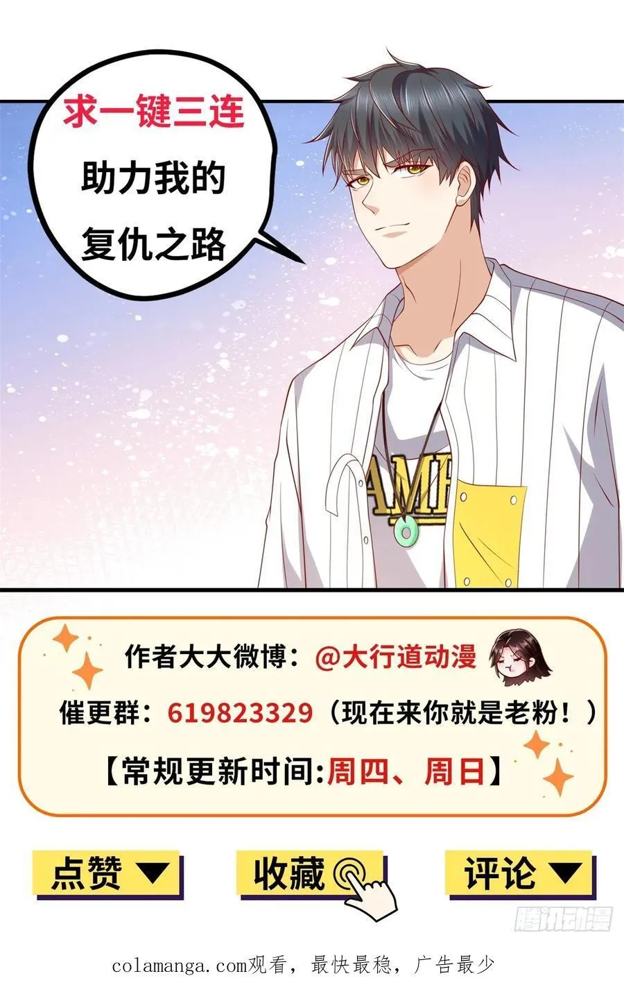 第67话 再见，是立场的对换 第30页