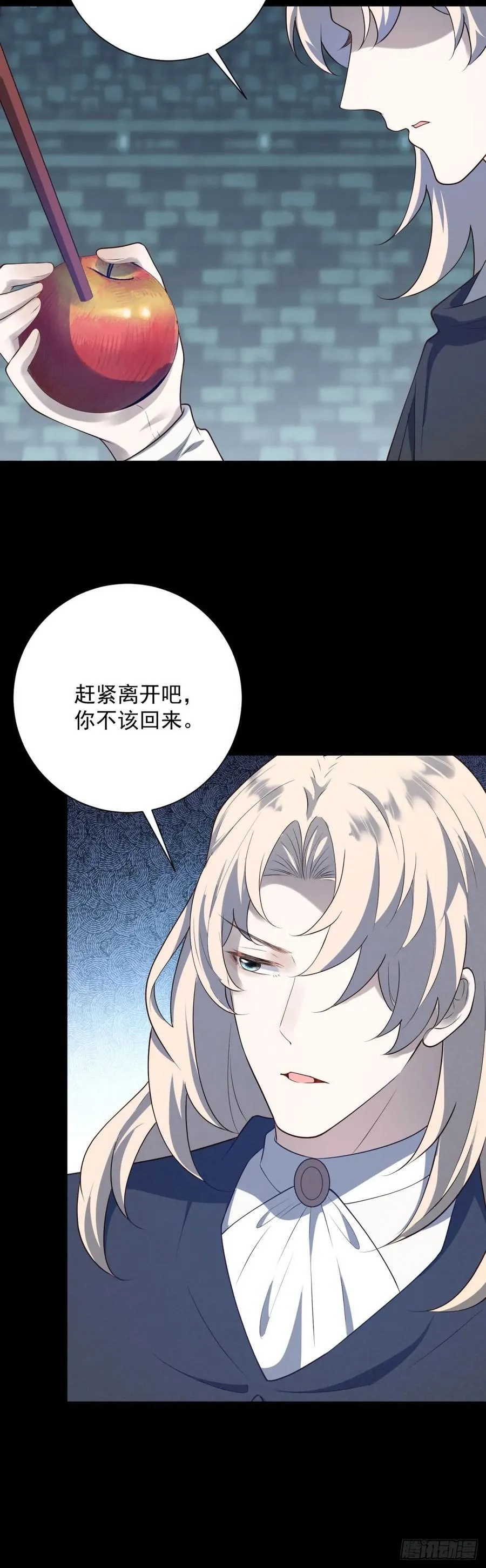 第68话 契约，冰冷无情中完成 第6页
