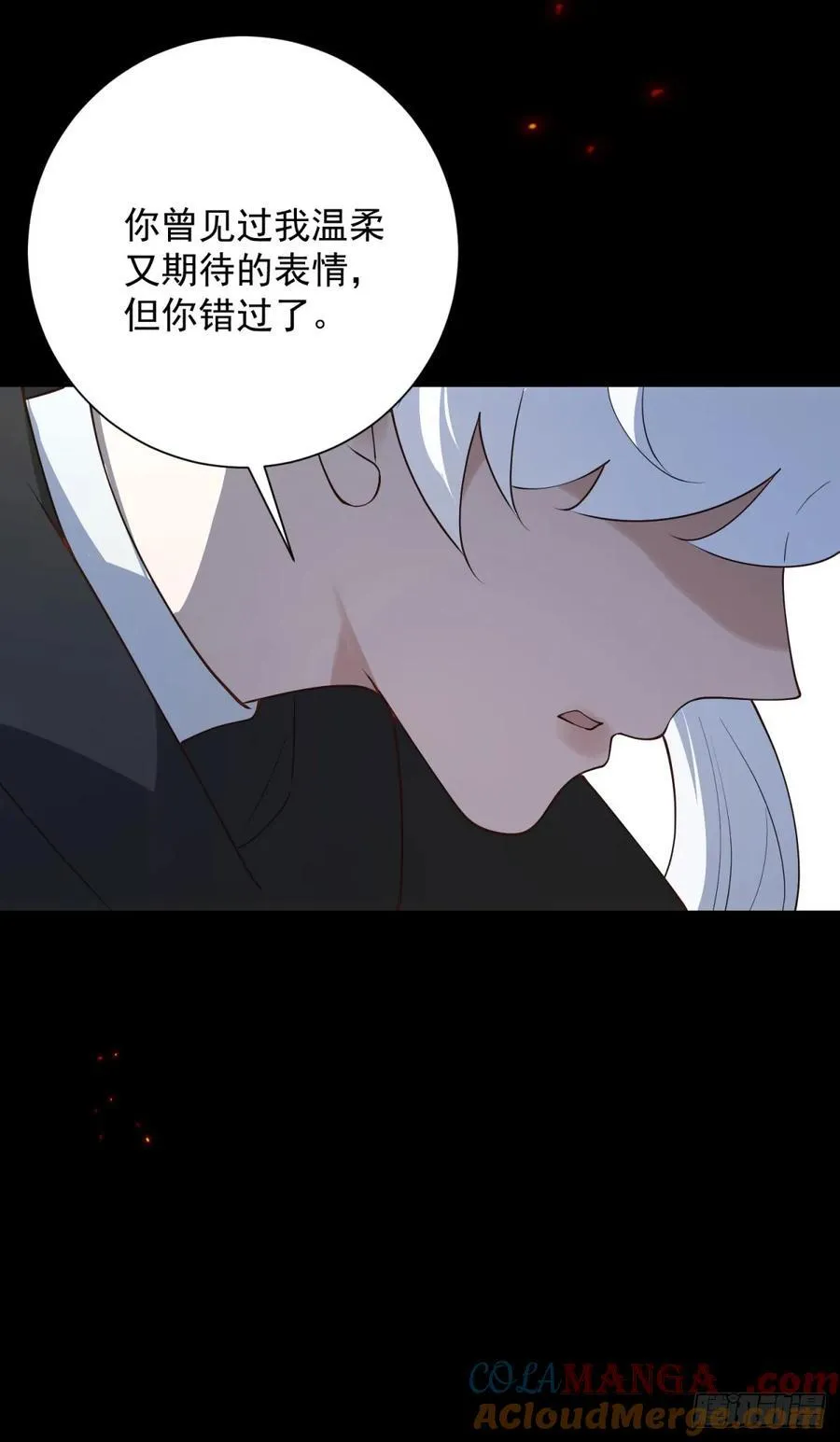 第68话 契约，冰冷无情中完成 第15页