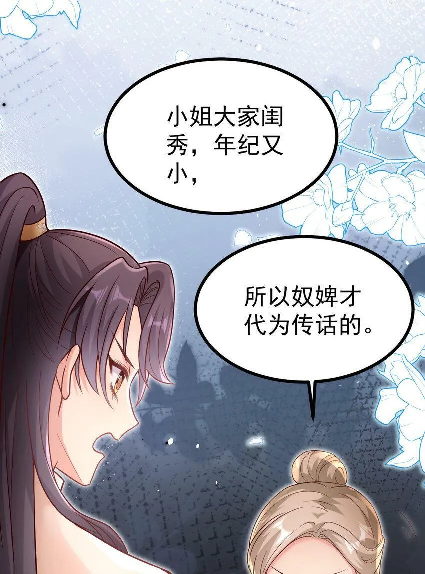 22 哭泣吧，兔崽子 第6页