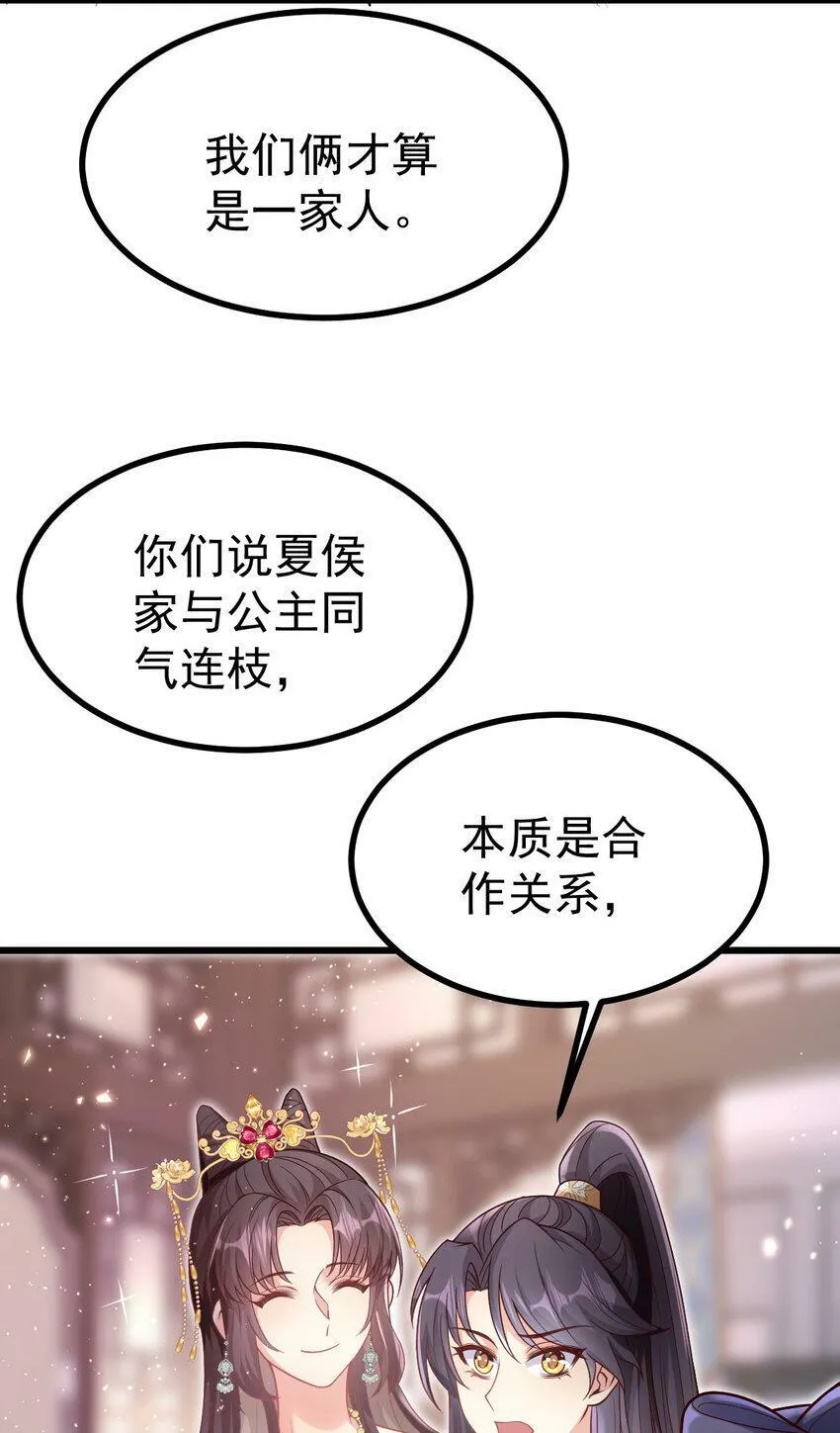 22 哭泣吧，兔崽子 第11页