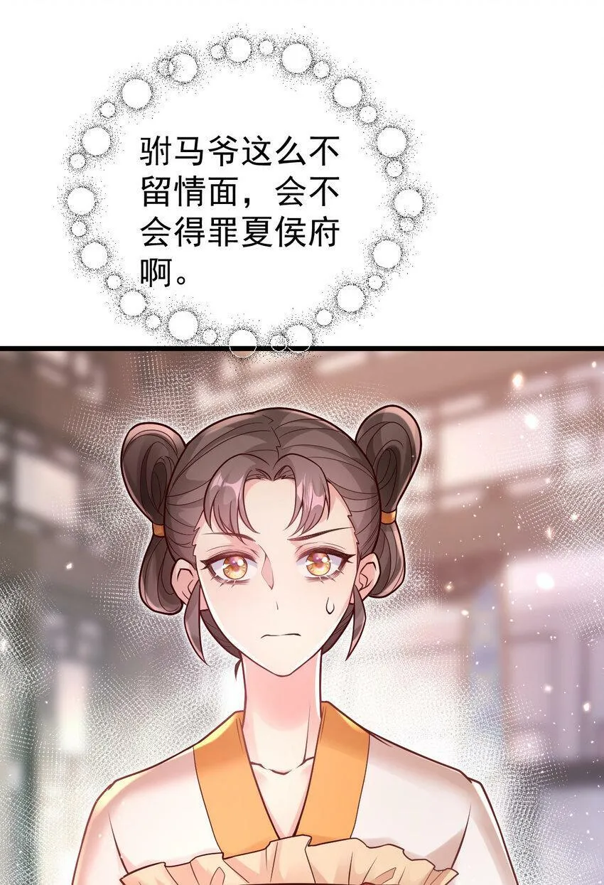 22 哭泣吧，兔崽子 第14页