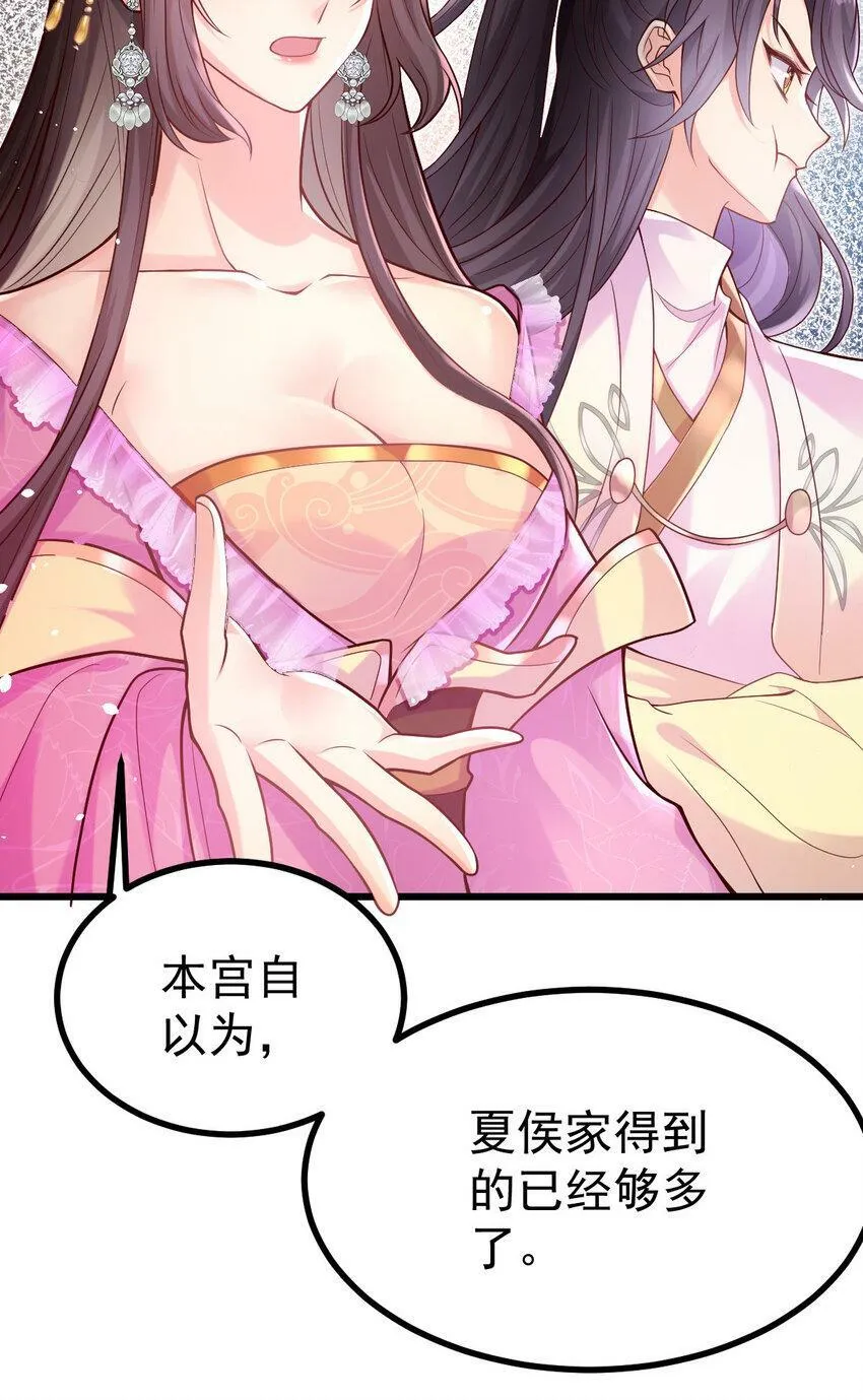 22 哭泣吧，兔崽子 第17页