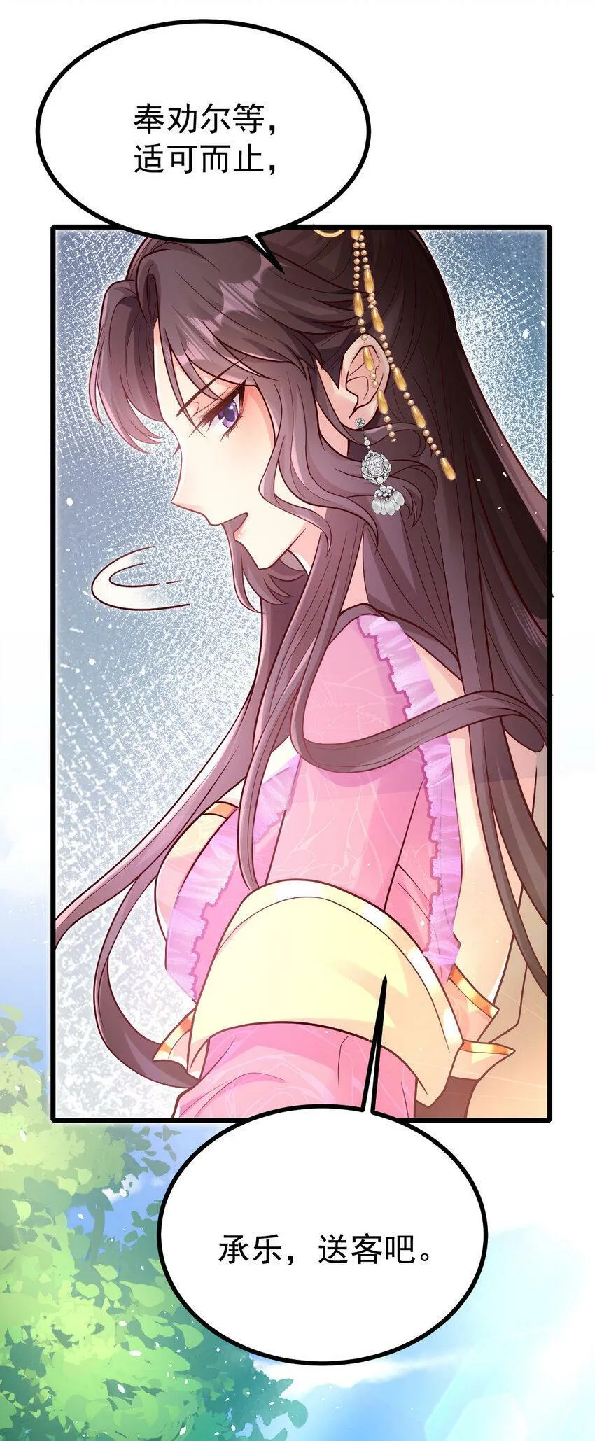 22 哭泣吧，兔崽子 第18页