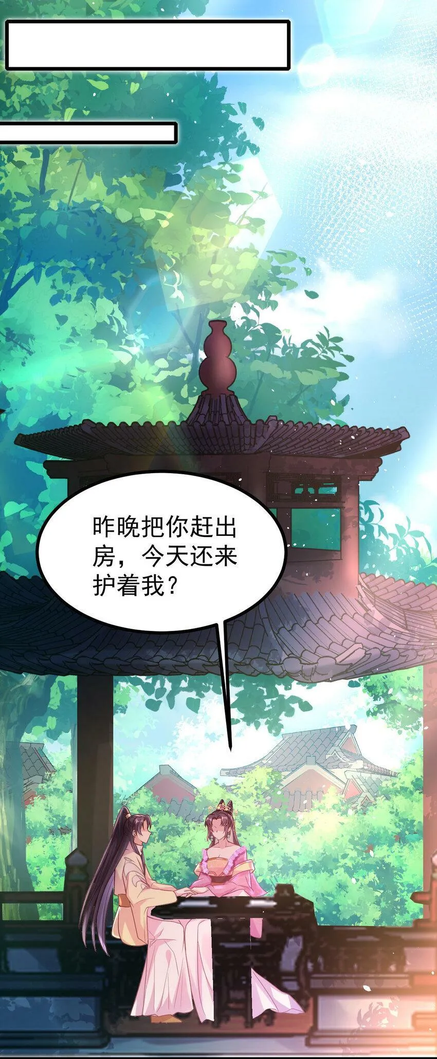 22 哭泣吧，兔崽子 第19页