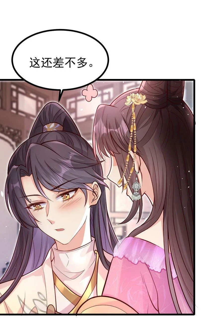 22 哭泣吧，兔崽子 第24页