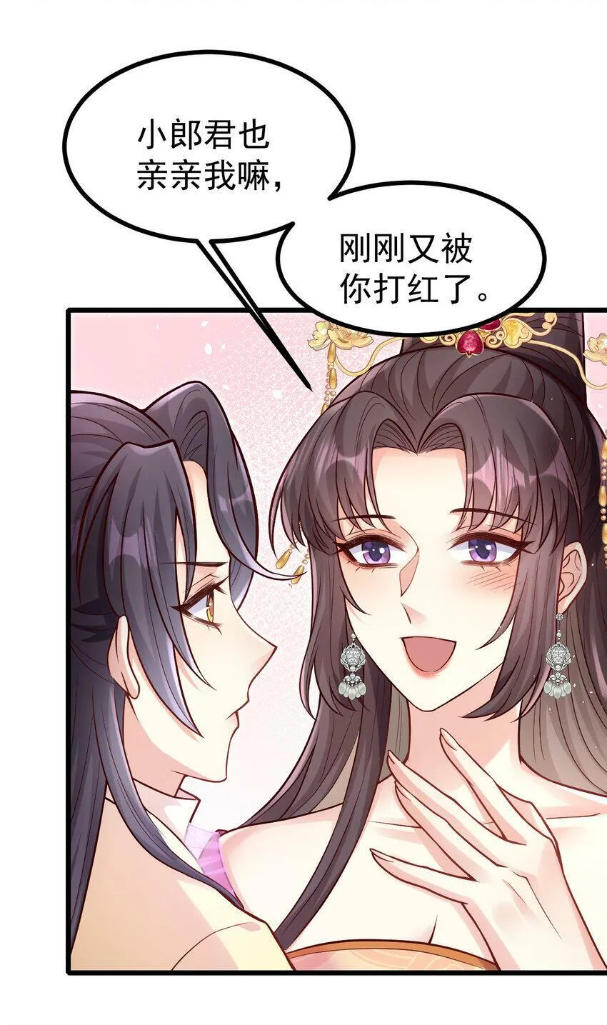 22 哭泣吧，兔崽子 第25页