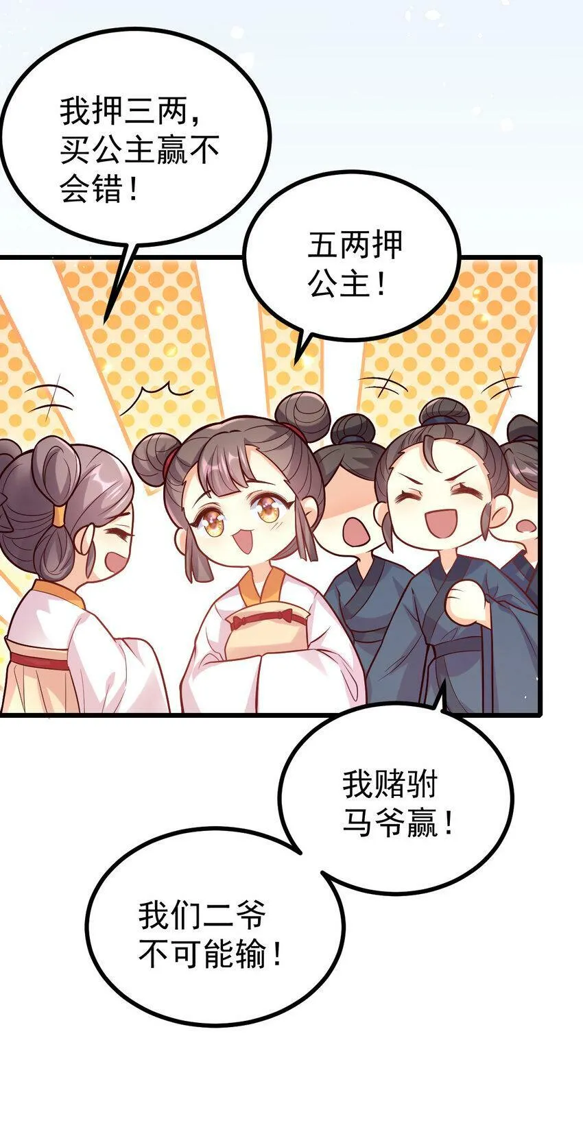 22 哭泣吧，兔崽子 第30页