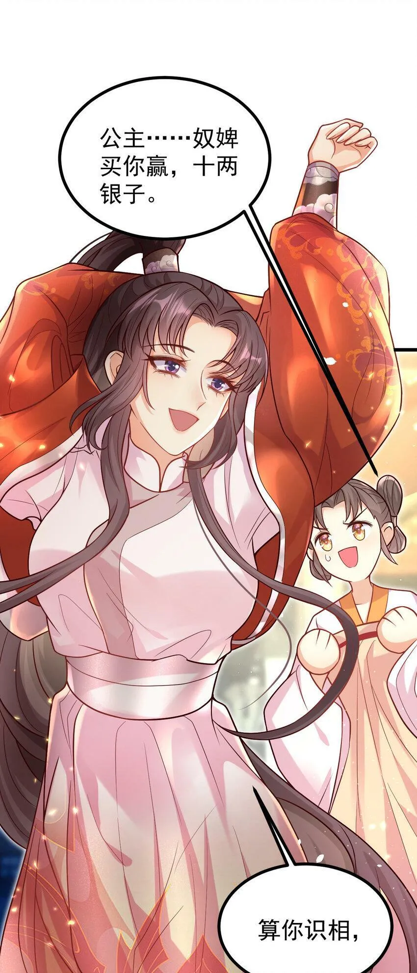 22 哭泣吧，兔崽子 第31页