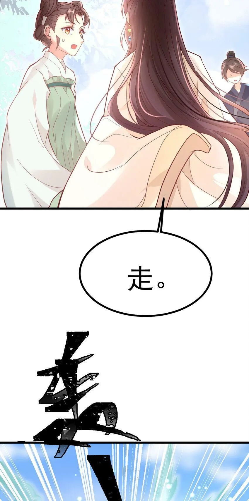 19 少帅穆珏 第33页