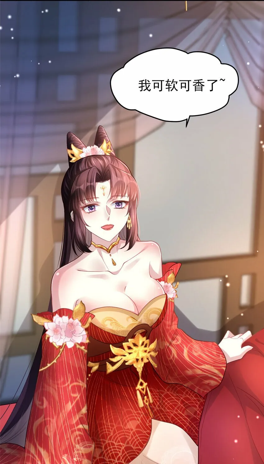 07 小驸马吃醋了 第8页