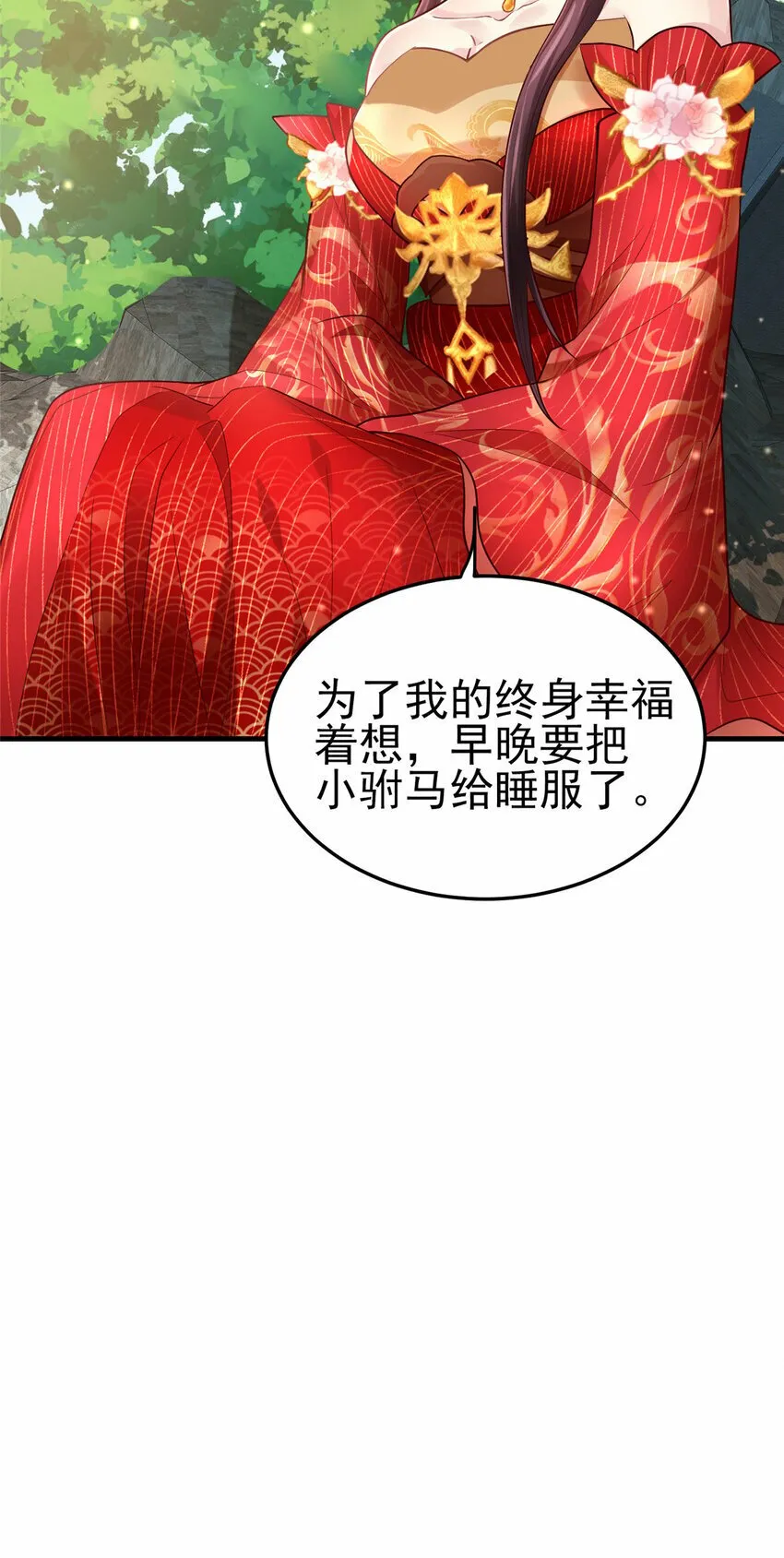 05 手手疼，求吹吹~ 第31页