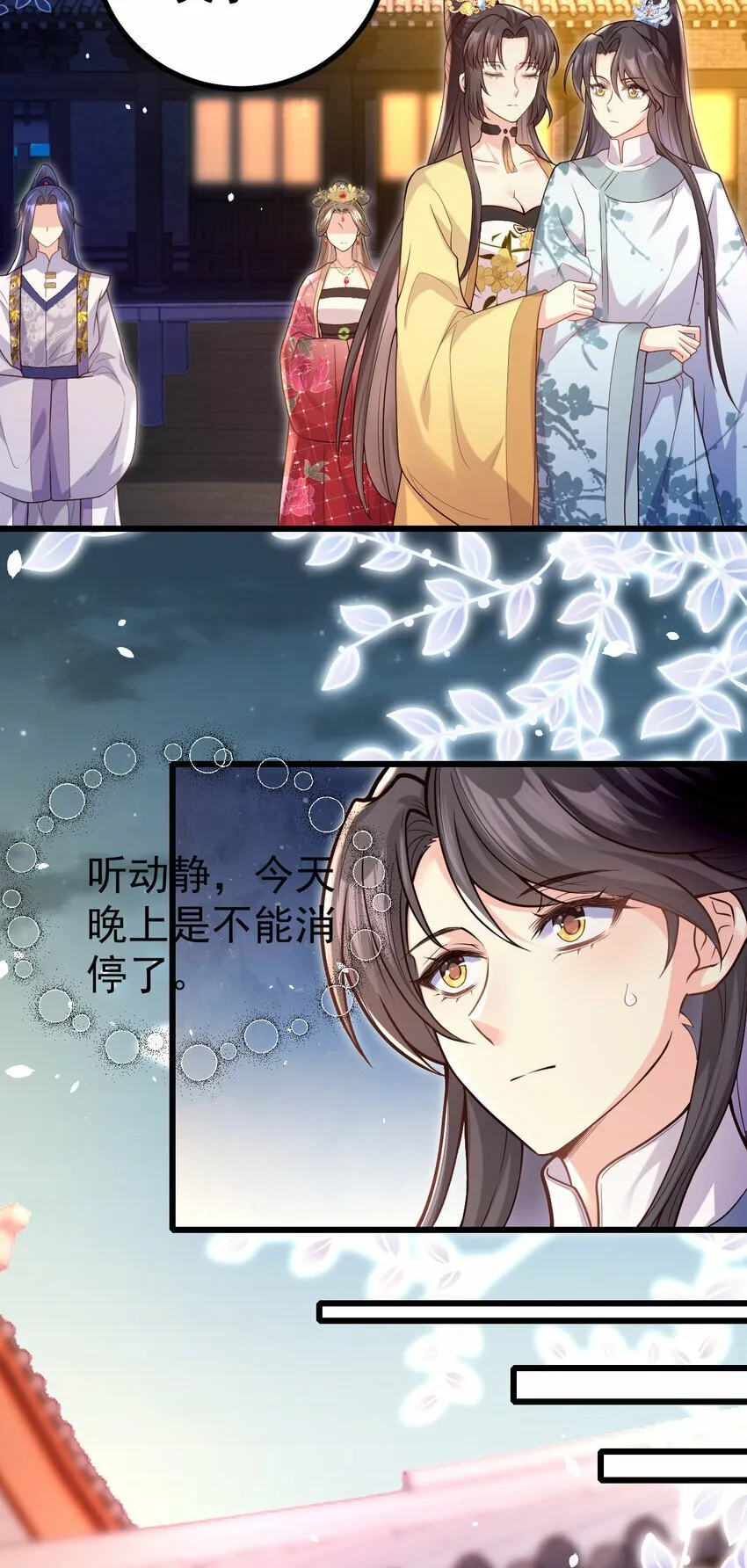 25 皇家的底线 第27页