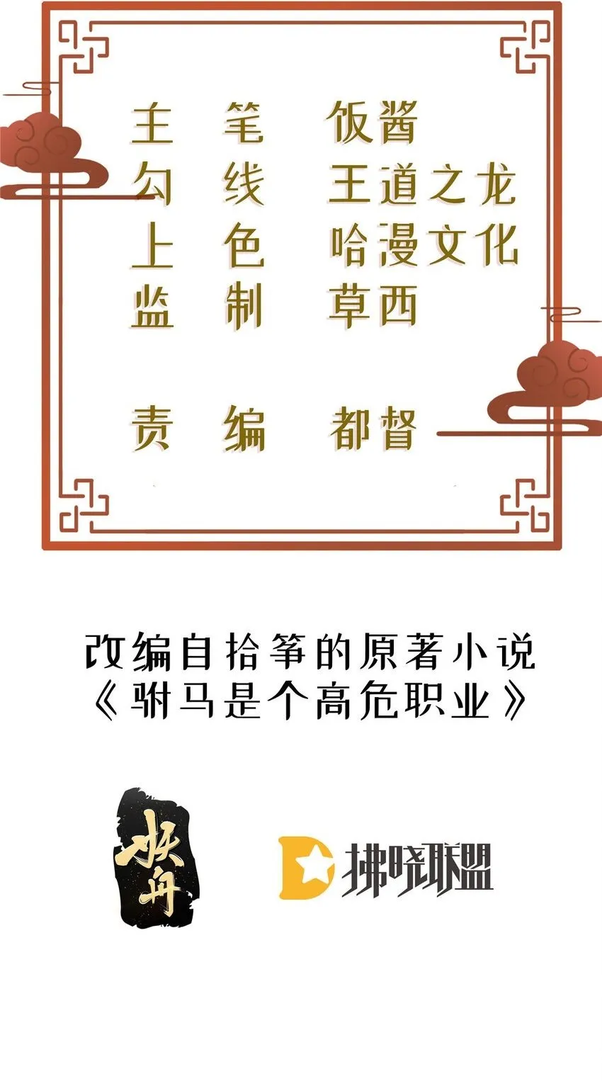 30 不要撩拨我 第2页