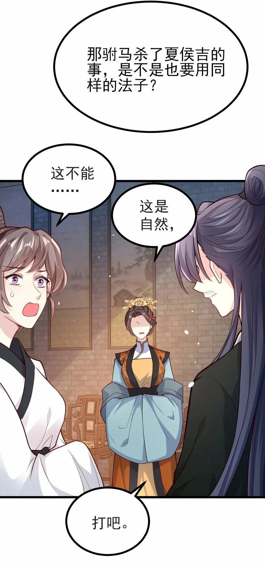 30 不要撩拨我 第4页