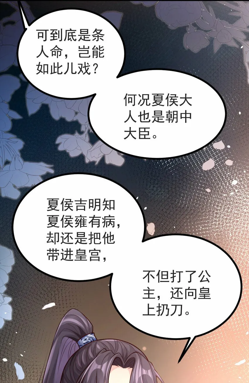 30 不要撩拨我 第9页