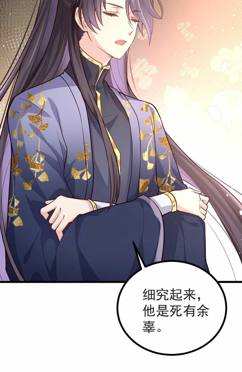 30 不要撩拨我 第10页