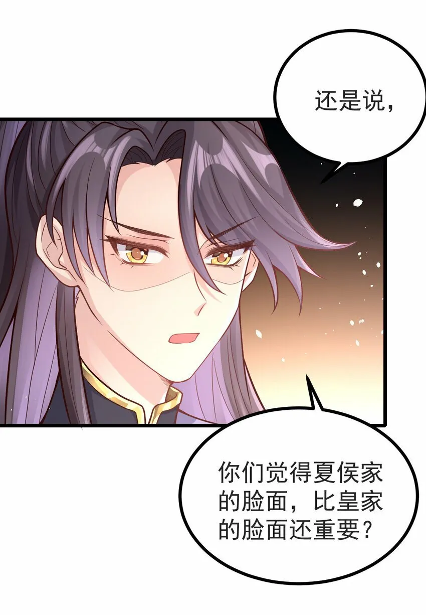 30 不要撩拨我 第11页