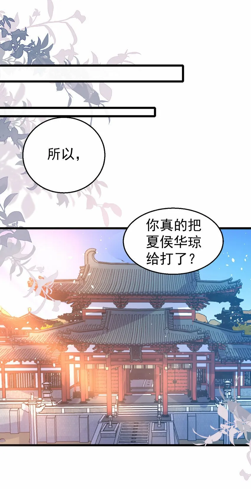30 不要撩拨我 第14页