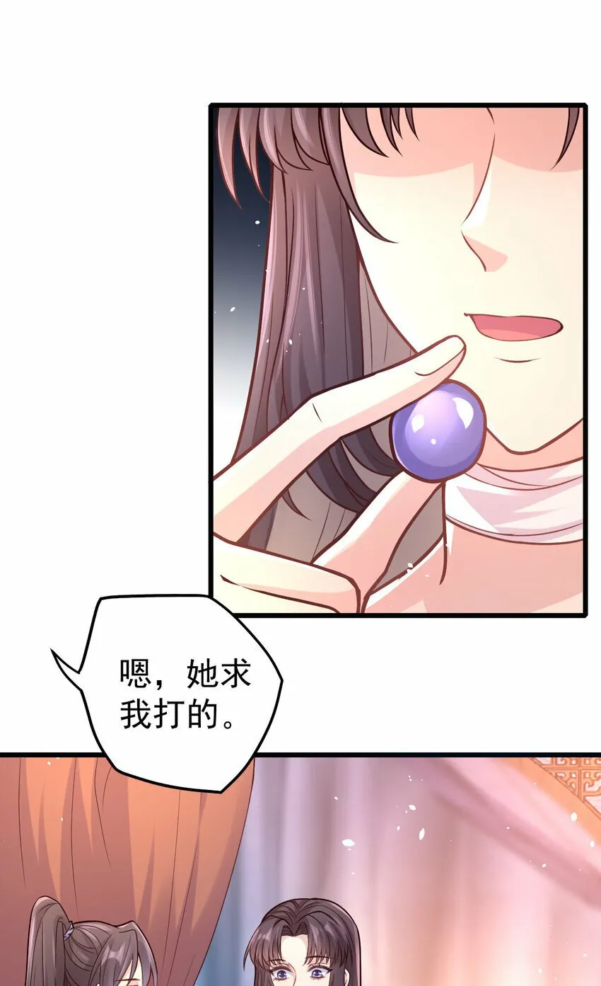 30 不要撩拨我 第15页