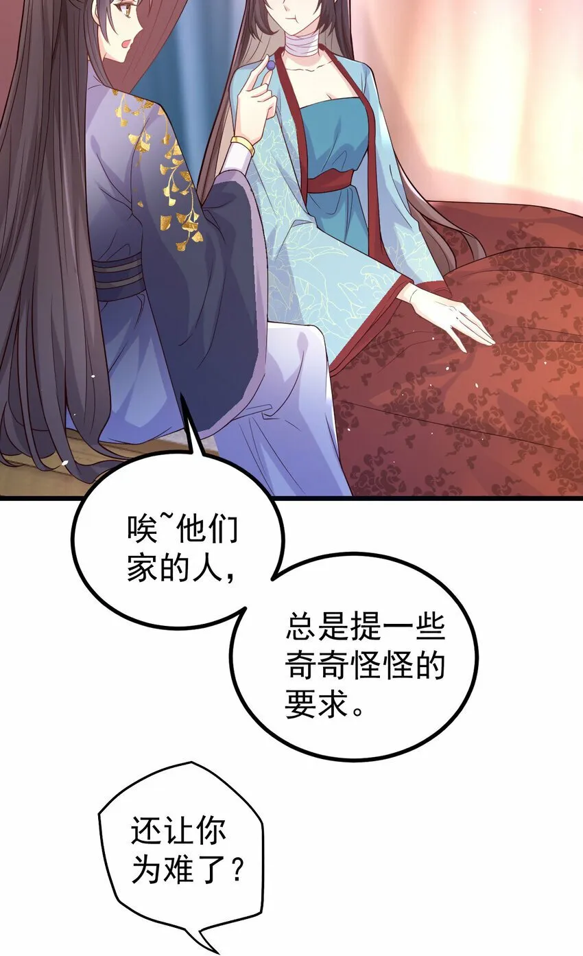 30 不要撩拨我 第16页